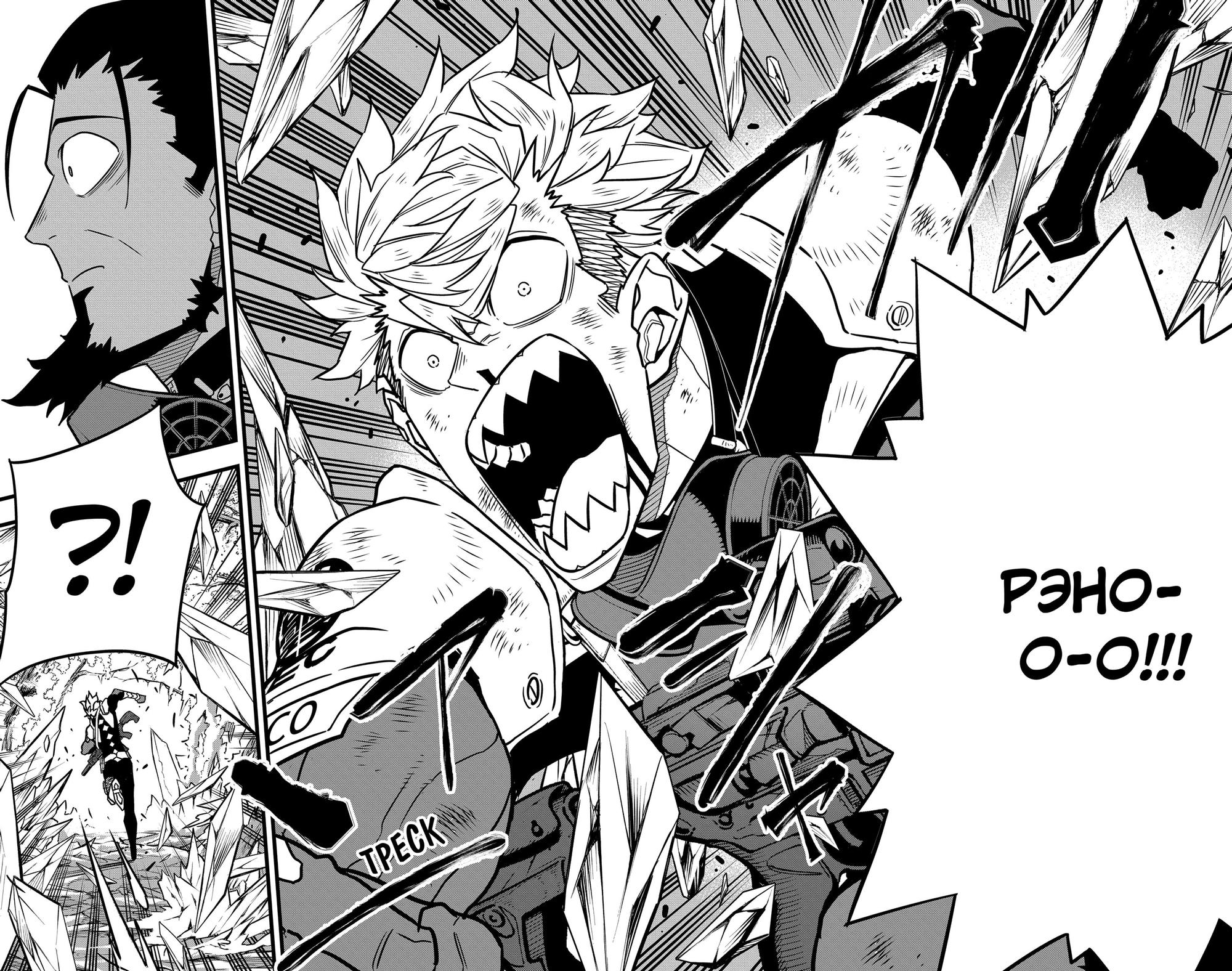 Read Kaiju No. 8 RU Manga Online