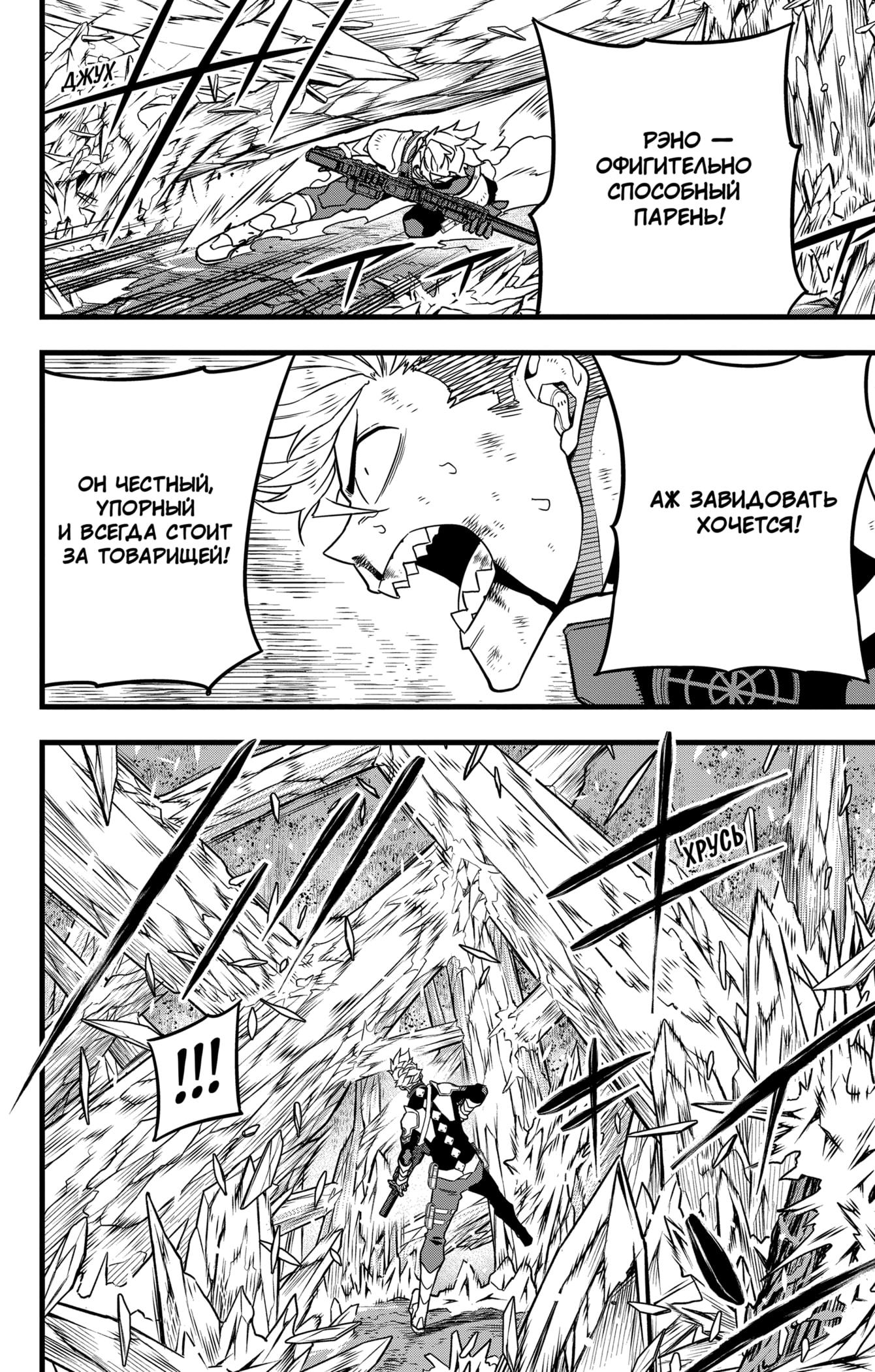 Read Kaiju No. 8 RU Manga Online