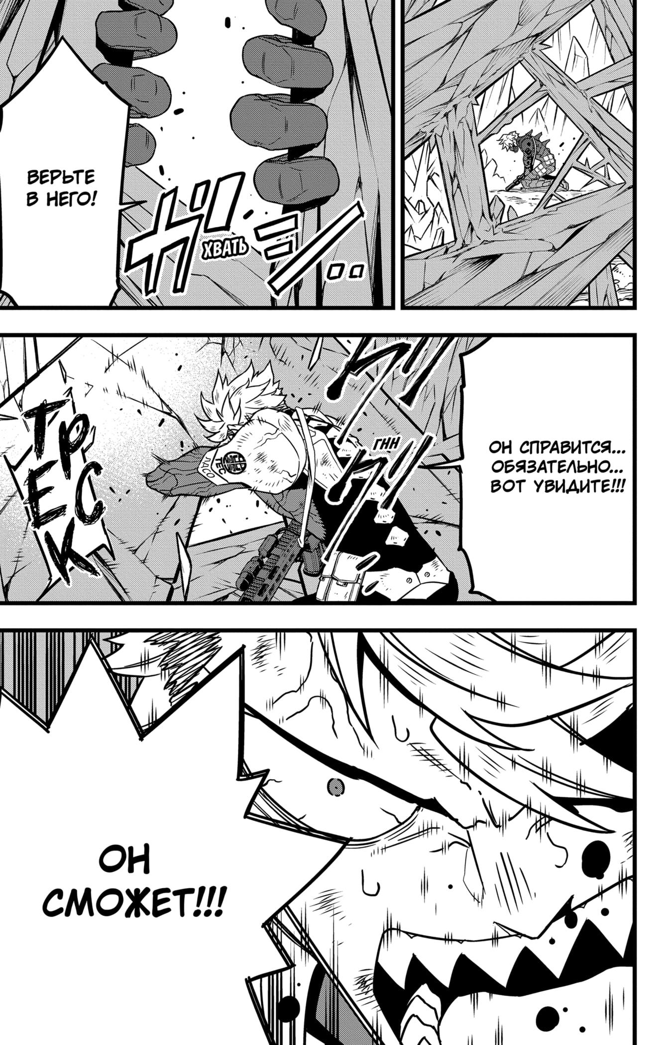 Read Kaiju No. 8 RU Manga Online
