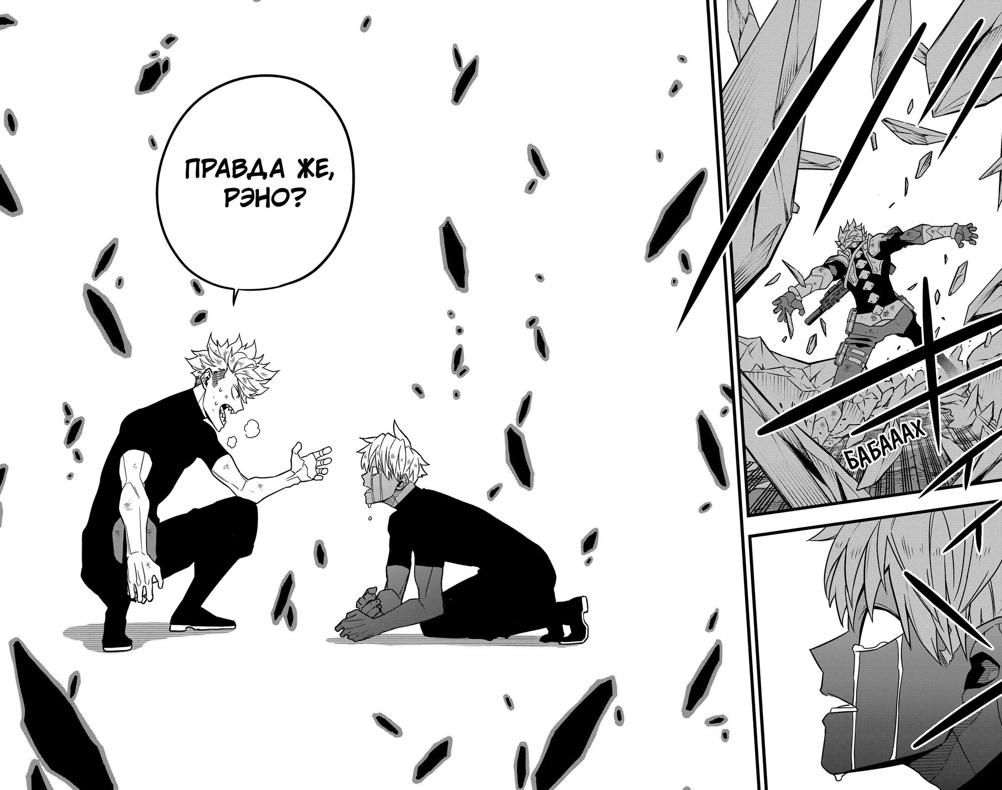 Read Kaiju No. 8 RU Manga Online