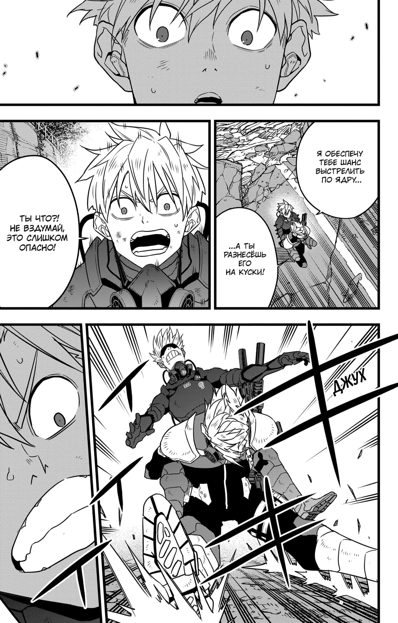 Read Kaiju No. 8 RU Manga Online