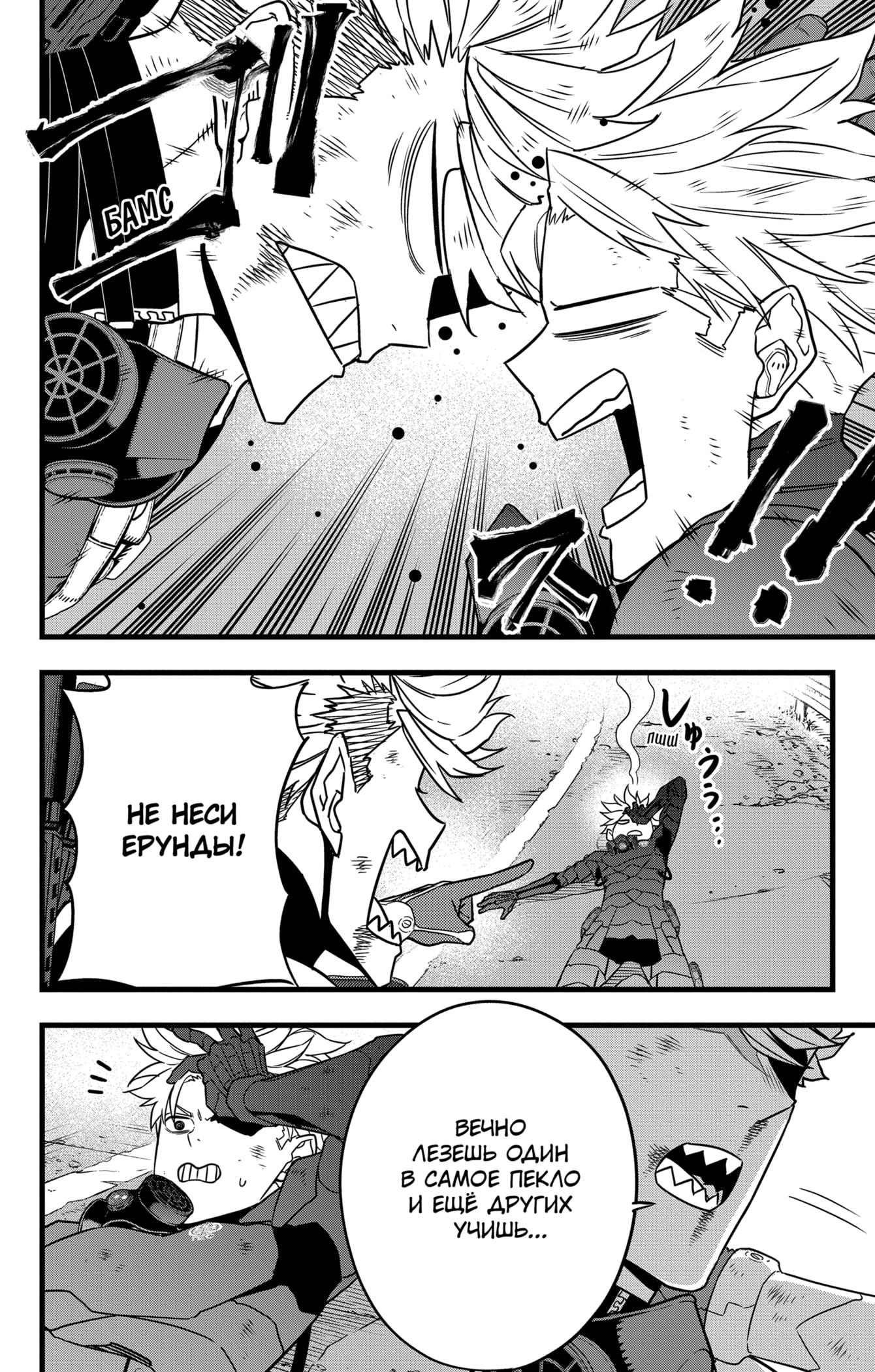 Read Kaiju No. 8 RU Manga Online