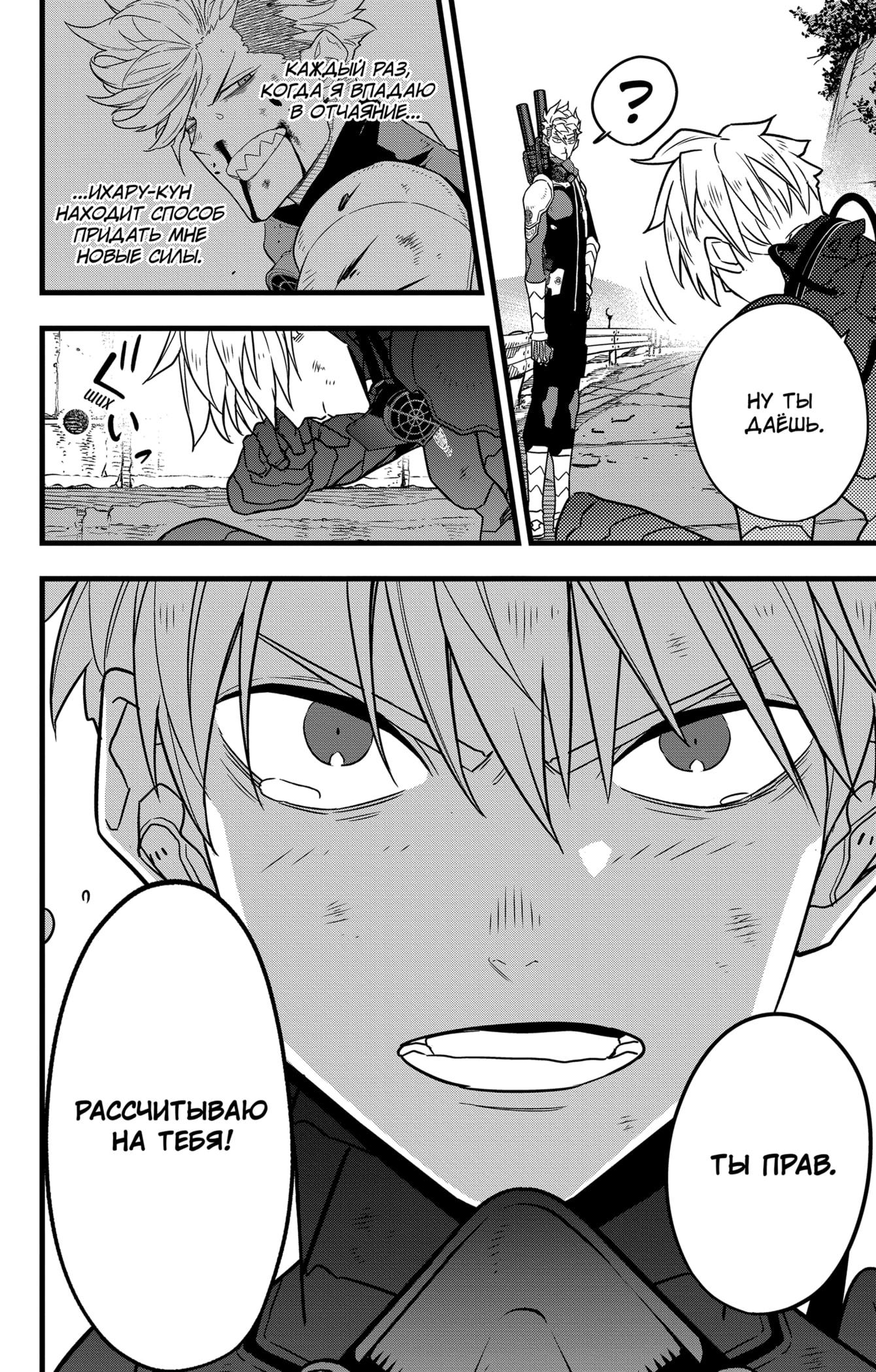 Read Kaiju No. 8 RU Manga Online