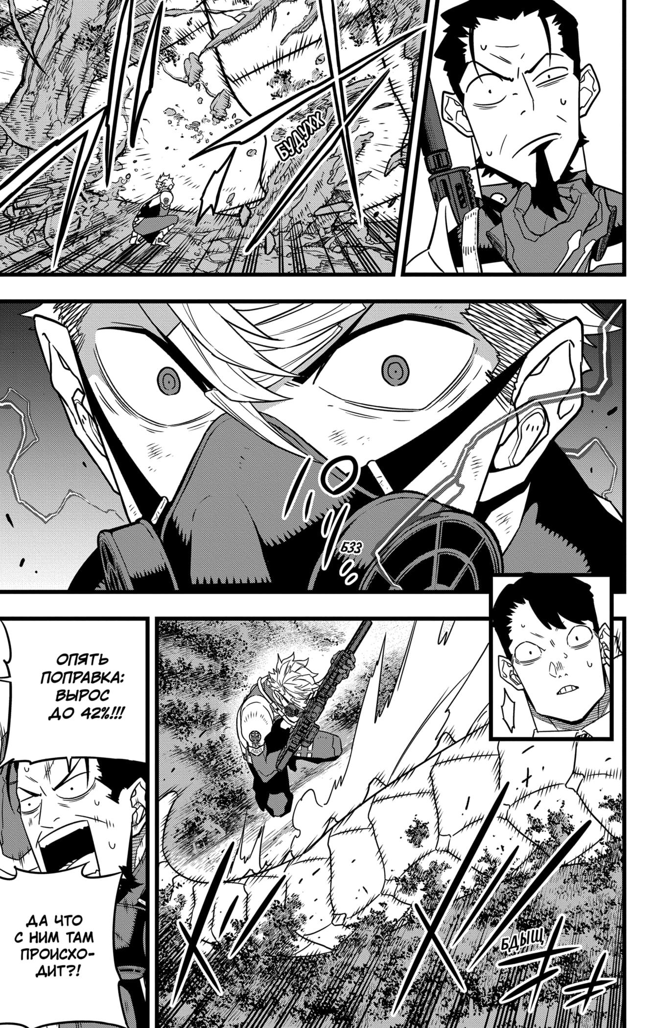 Read Kaiju No. 8 RU Manga Online