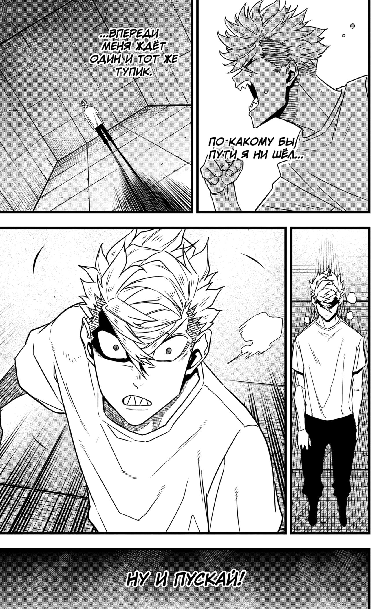 Read Kaiju No. 8 RU Manga Online