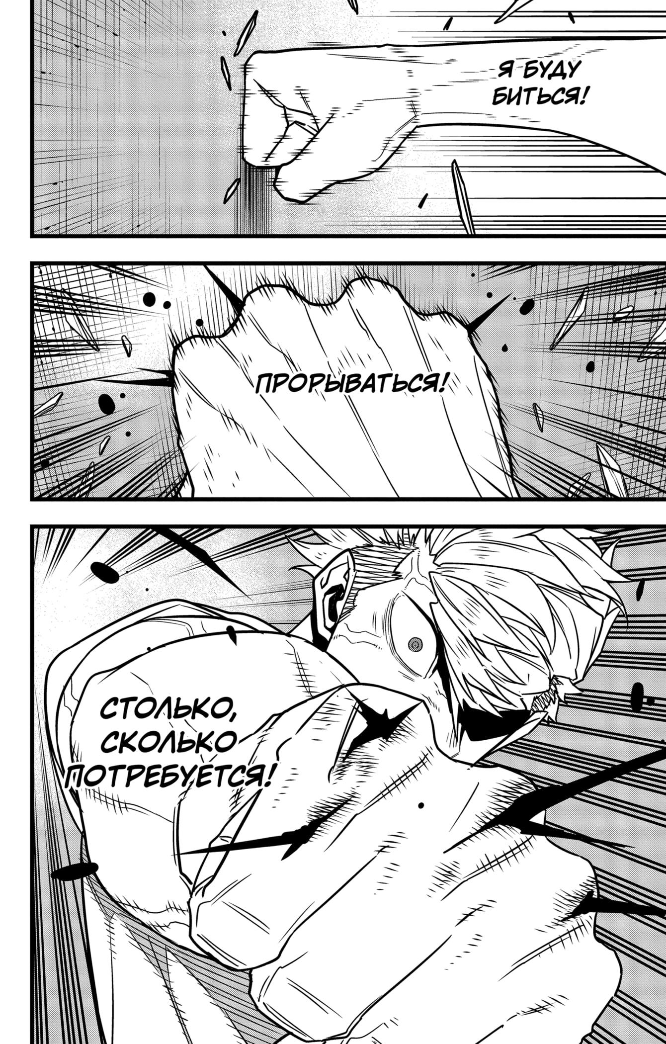 Read Kaiju No. 8 RU Manga Online