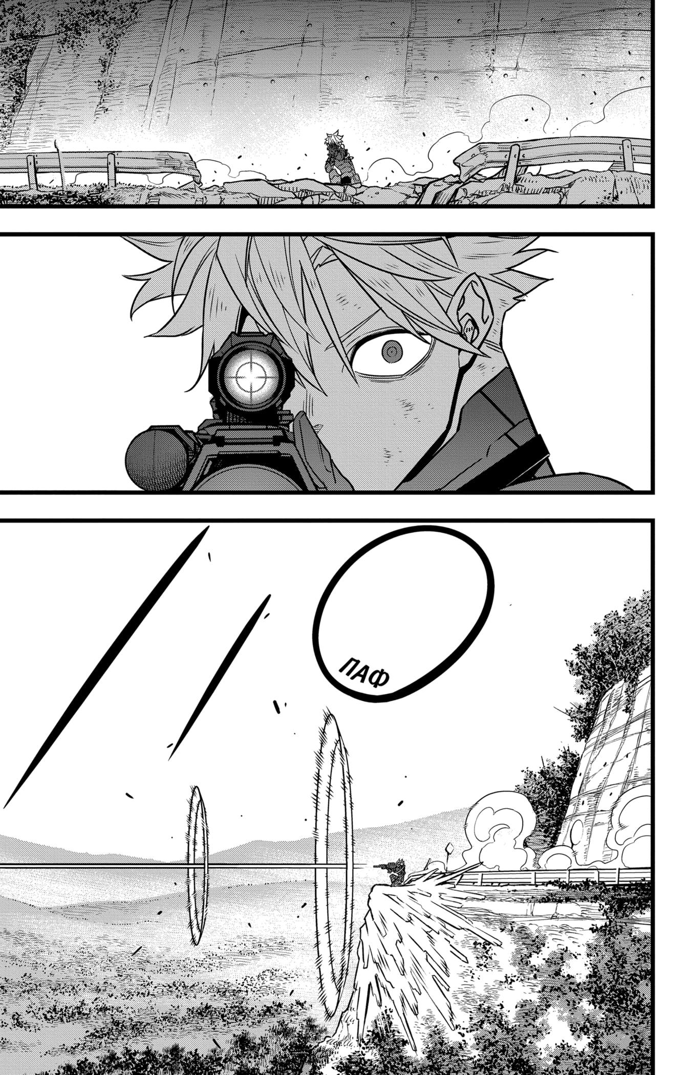 Read Kaiju No. 8 RU Manga Online