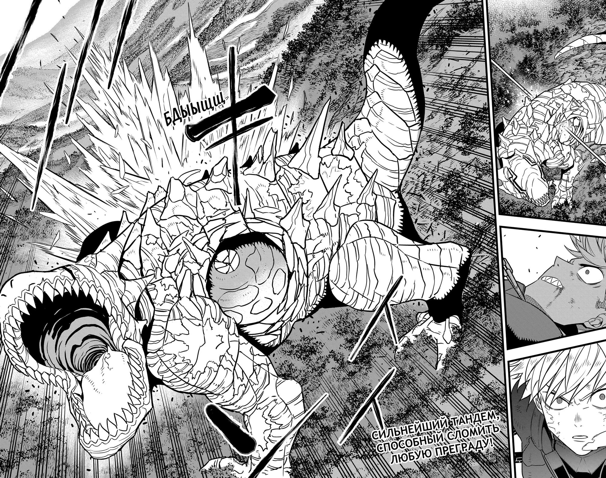 Read Kaiju No. 8 RU Manga Online
