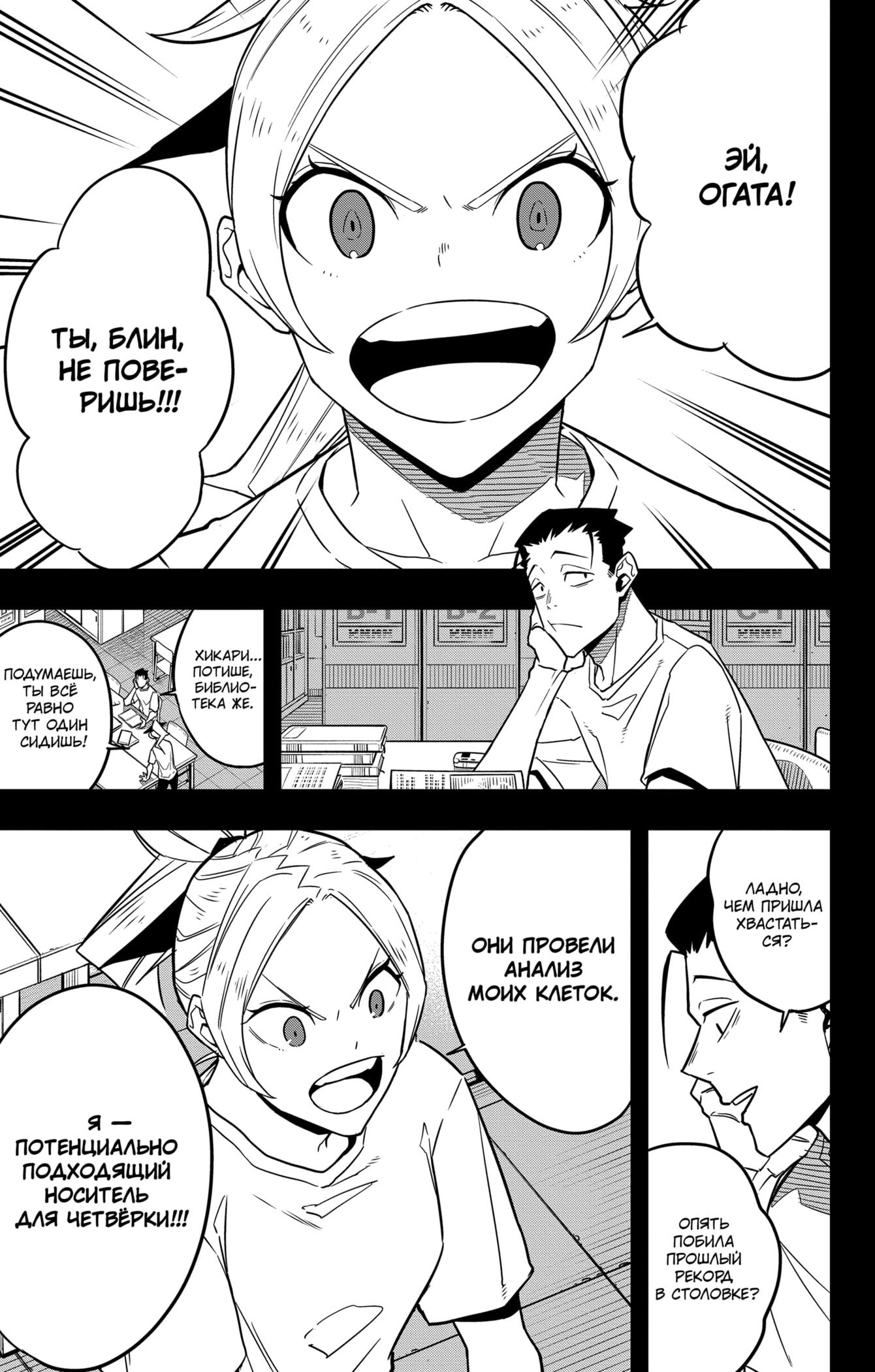 Read Kaiju No. 8 RU Manga Online