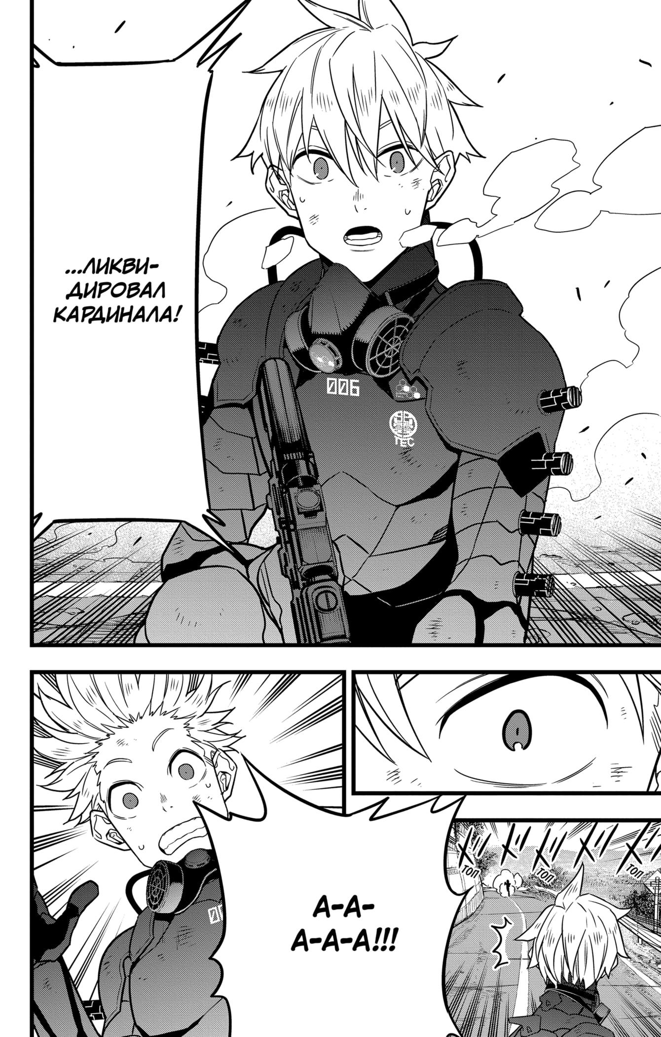 Read Kaiju No. 8 RU Manga Online