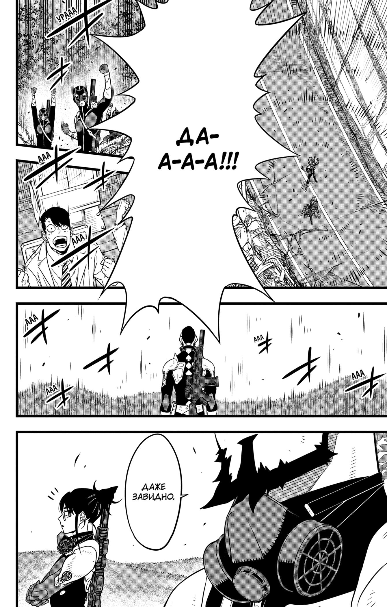 Read Kaiju No. 8 RU Manga Online