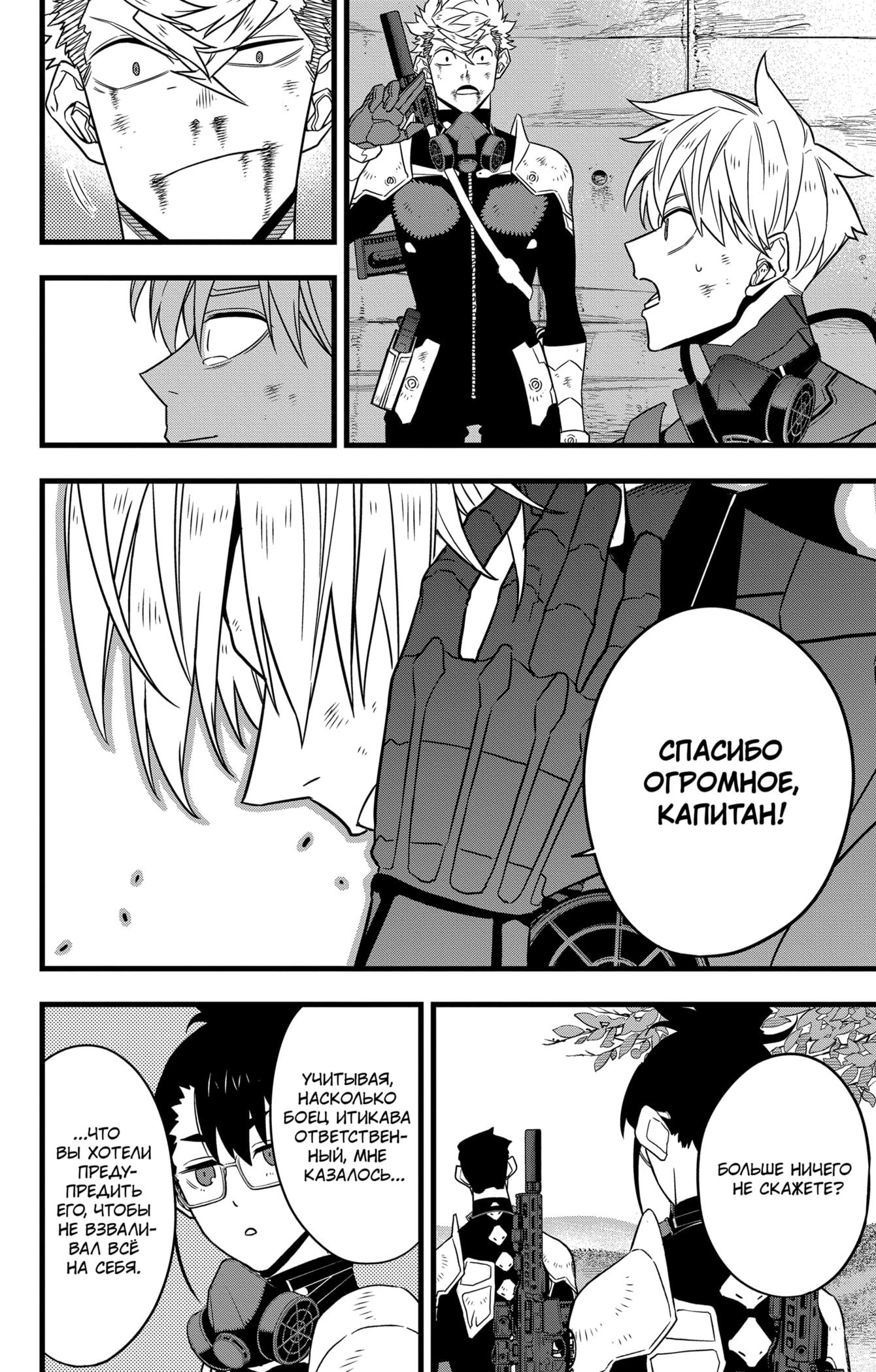 Read Kaiju No. 8 RU Manga Online