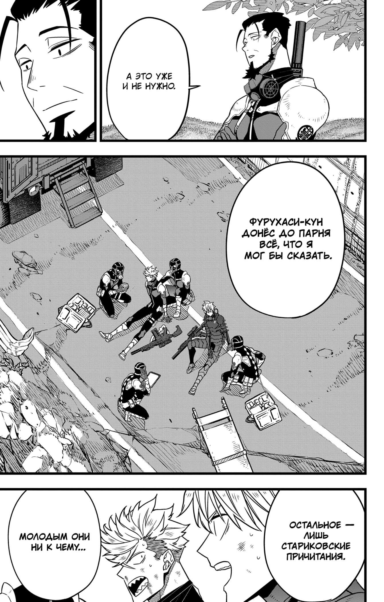 Read Kaiju No. 8 RU Manga Online