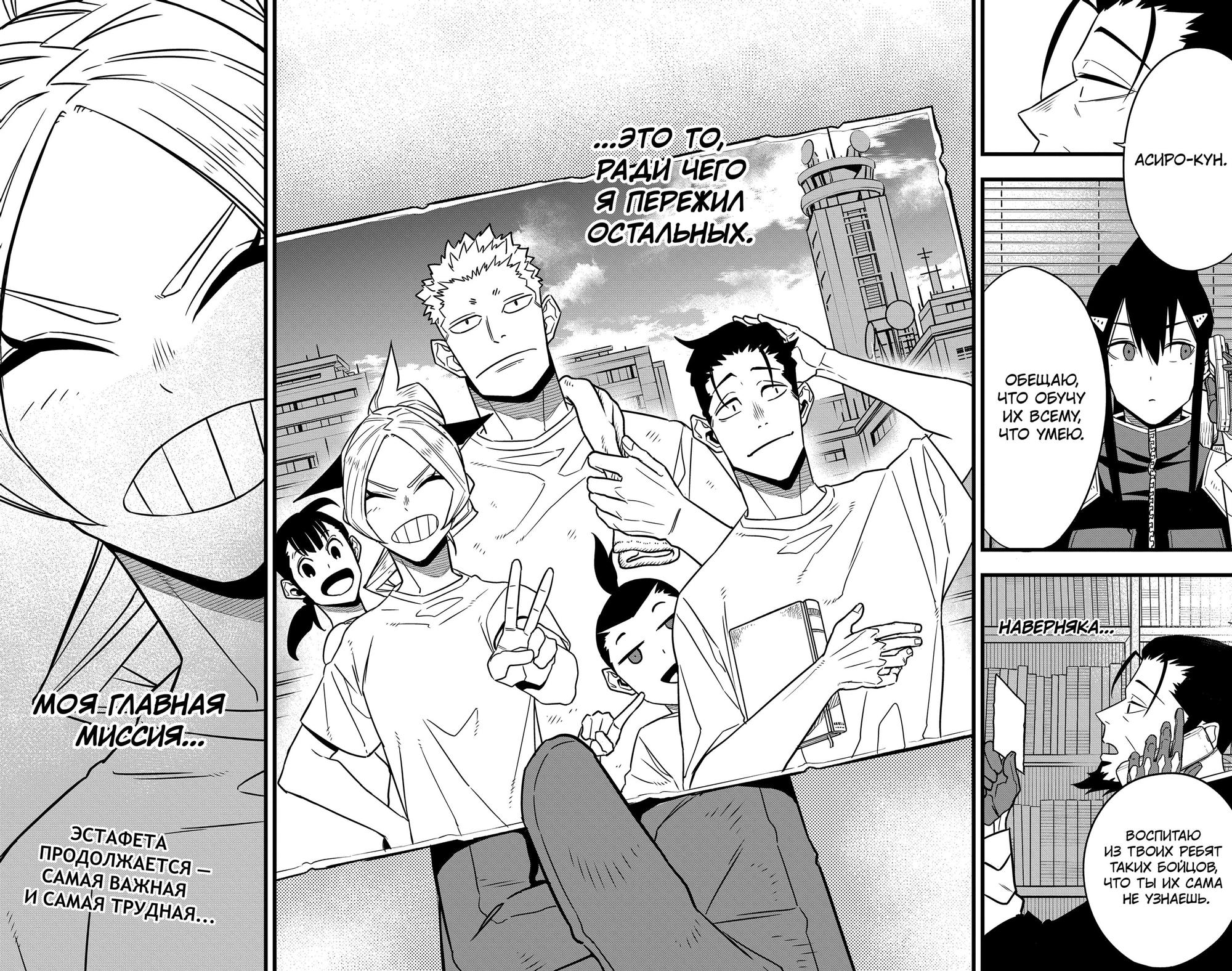 Read Kaiju No. 8 RU Manga Online