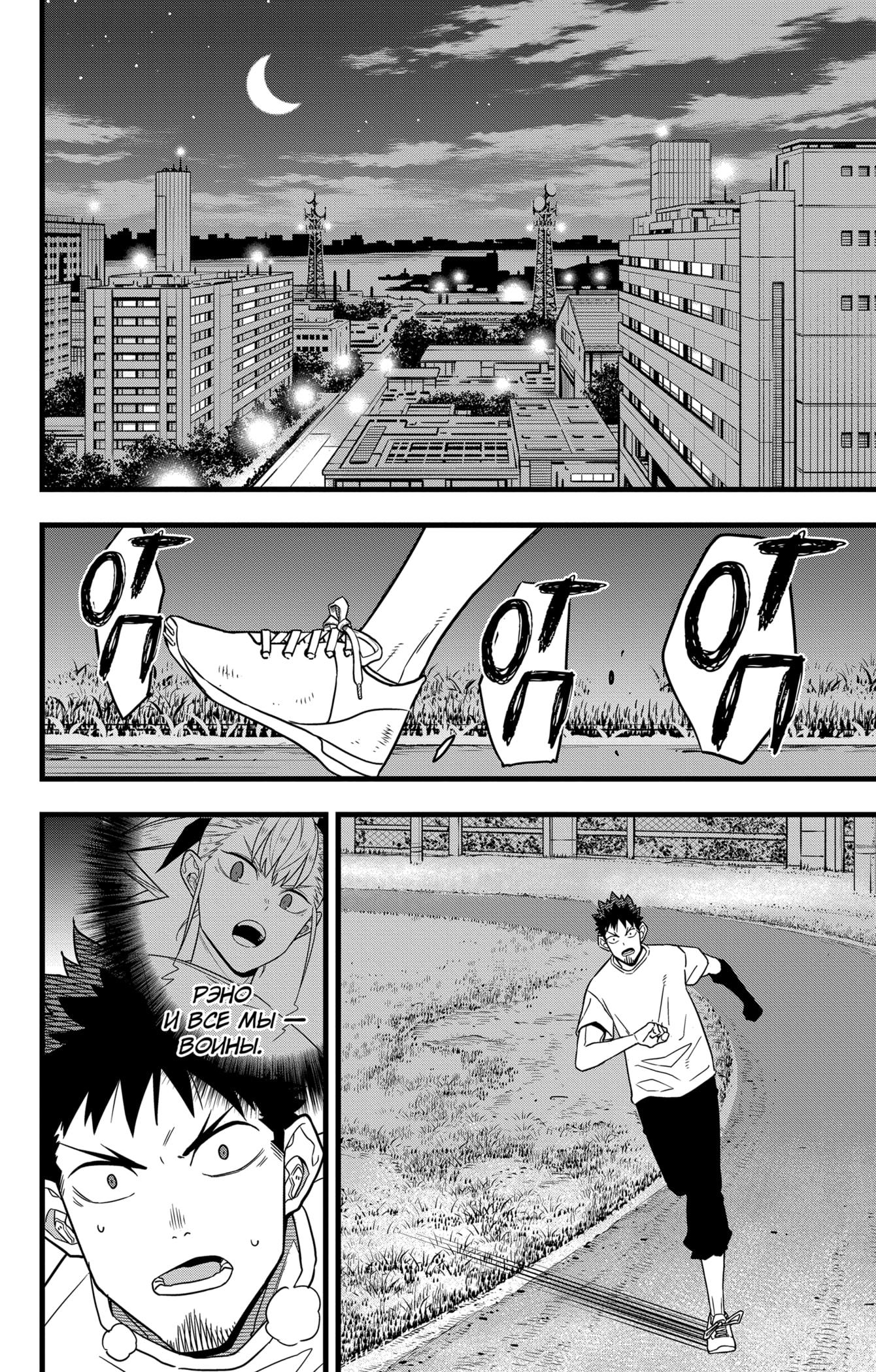 Read Kaiju No. 8 RU Manga Online