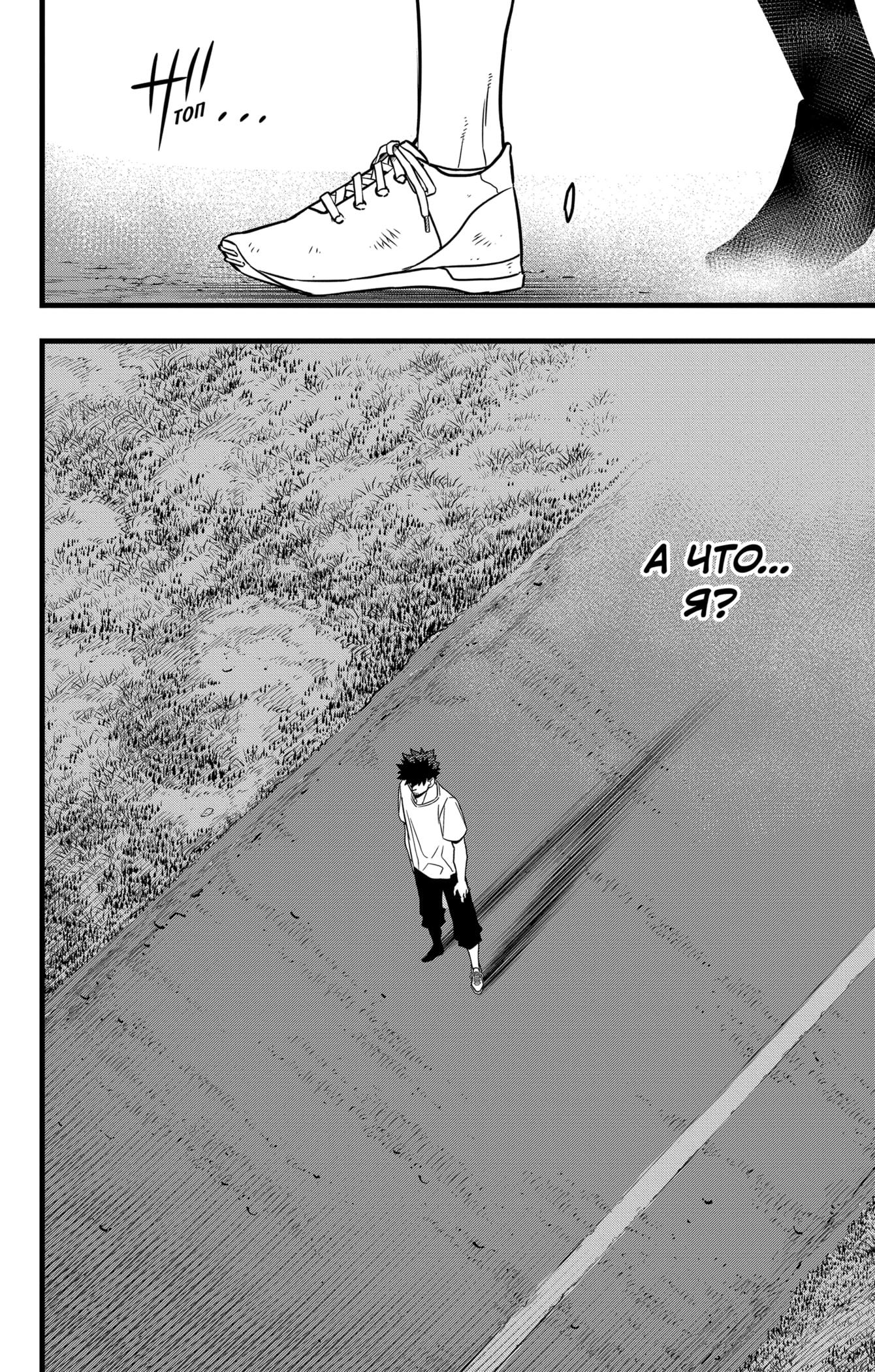 Read Kaiju No. 8 RU Manga Online