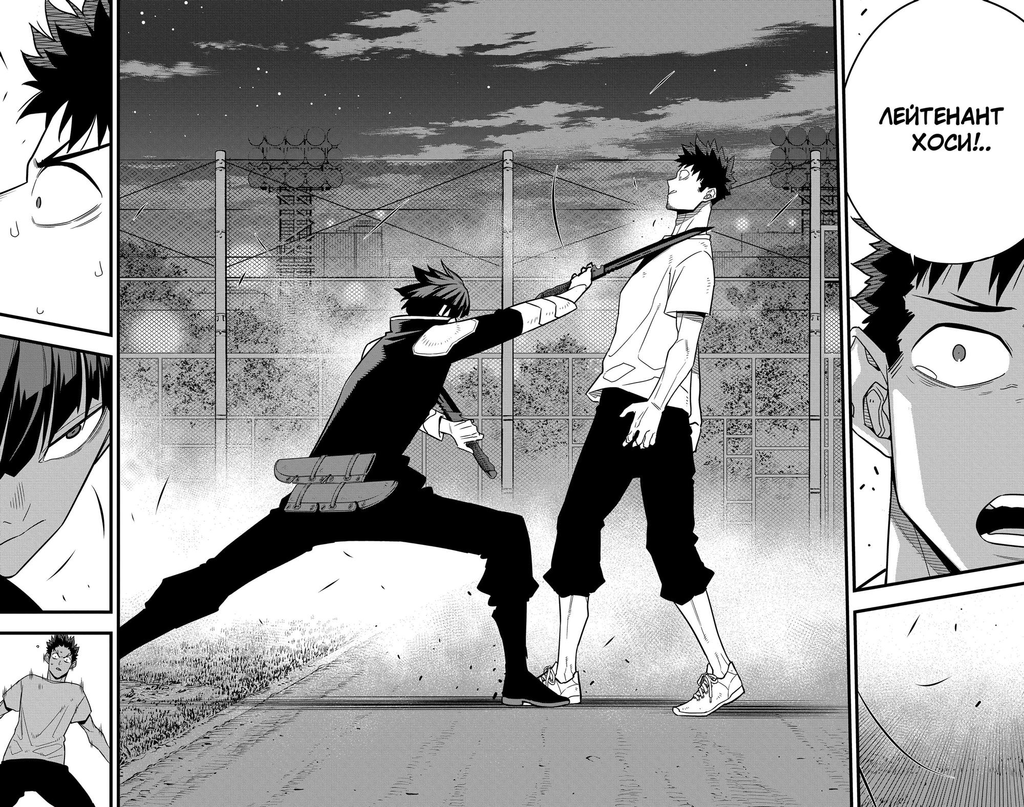 Read Kaiju No. 8 RU Manga Online