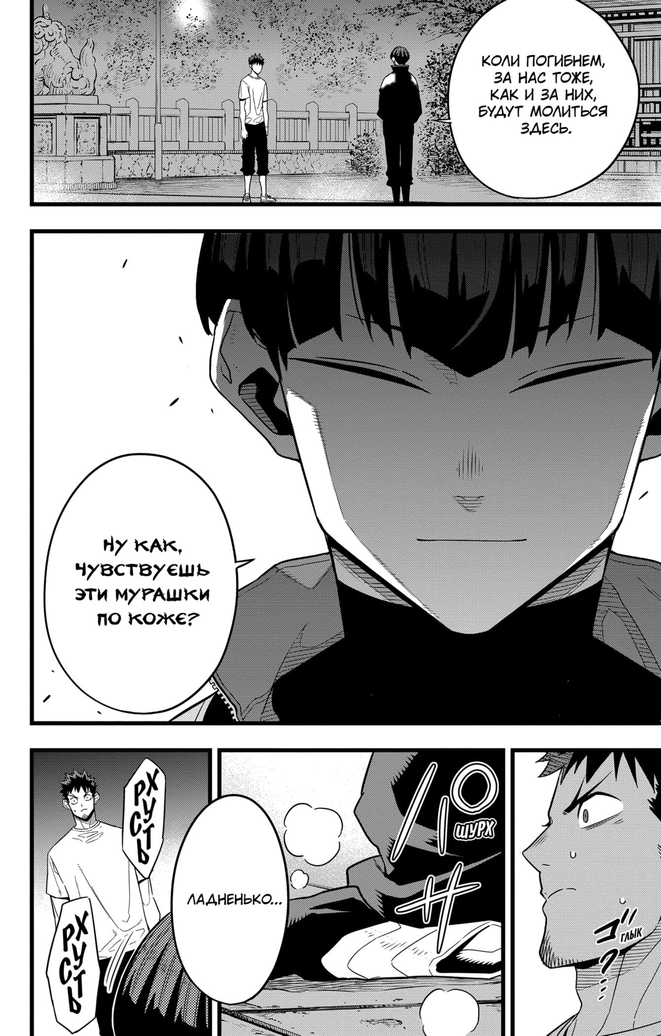 Read Kaiju No. 8 RU Manga Online
