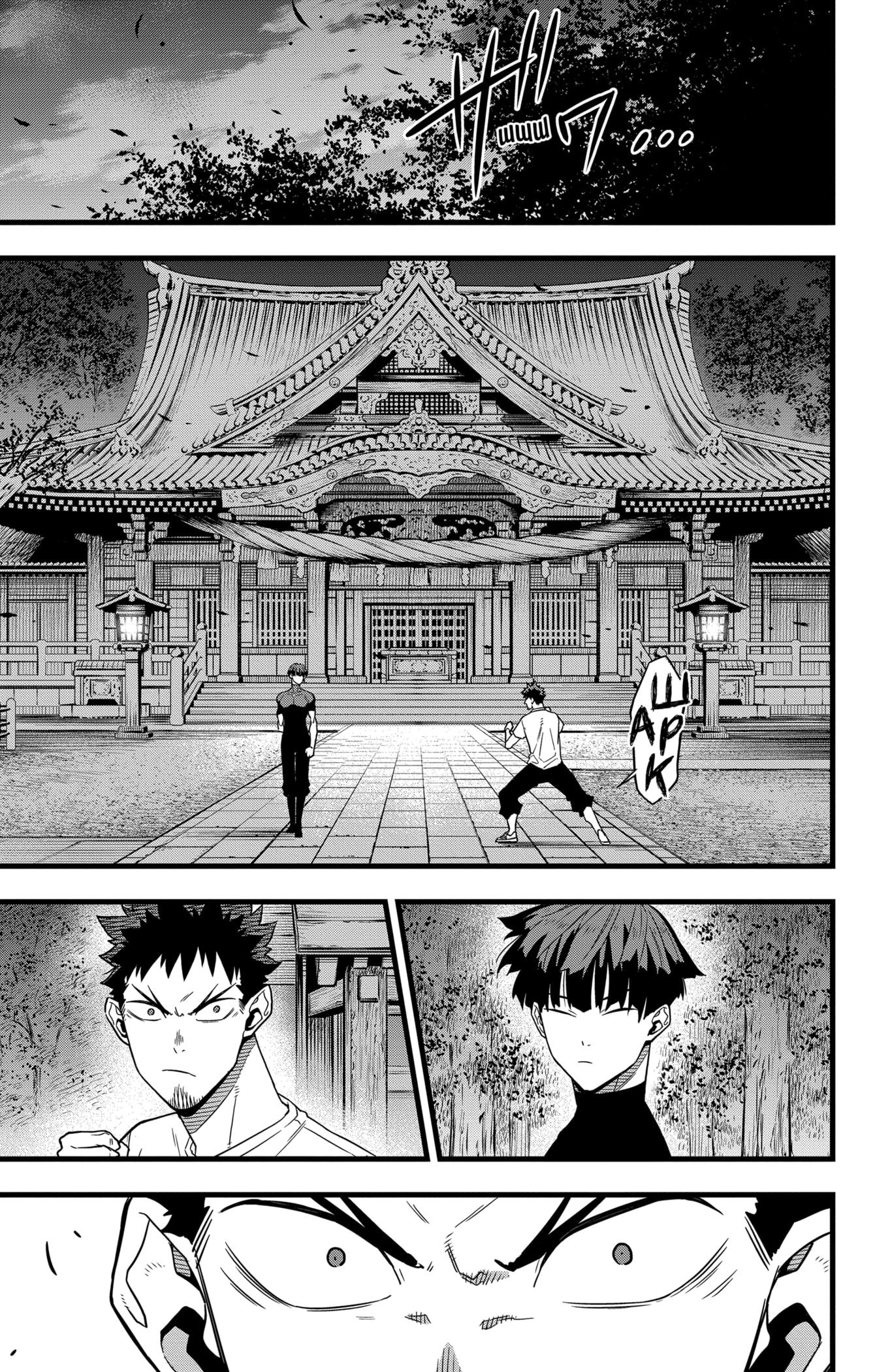Read Kaiju No. 8 RU Manga Online
