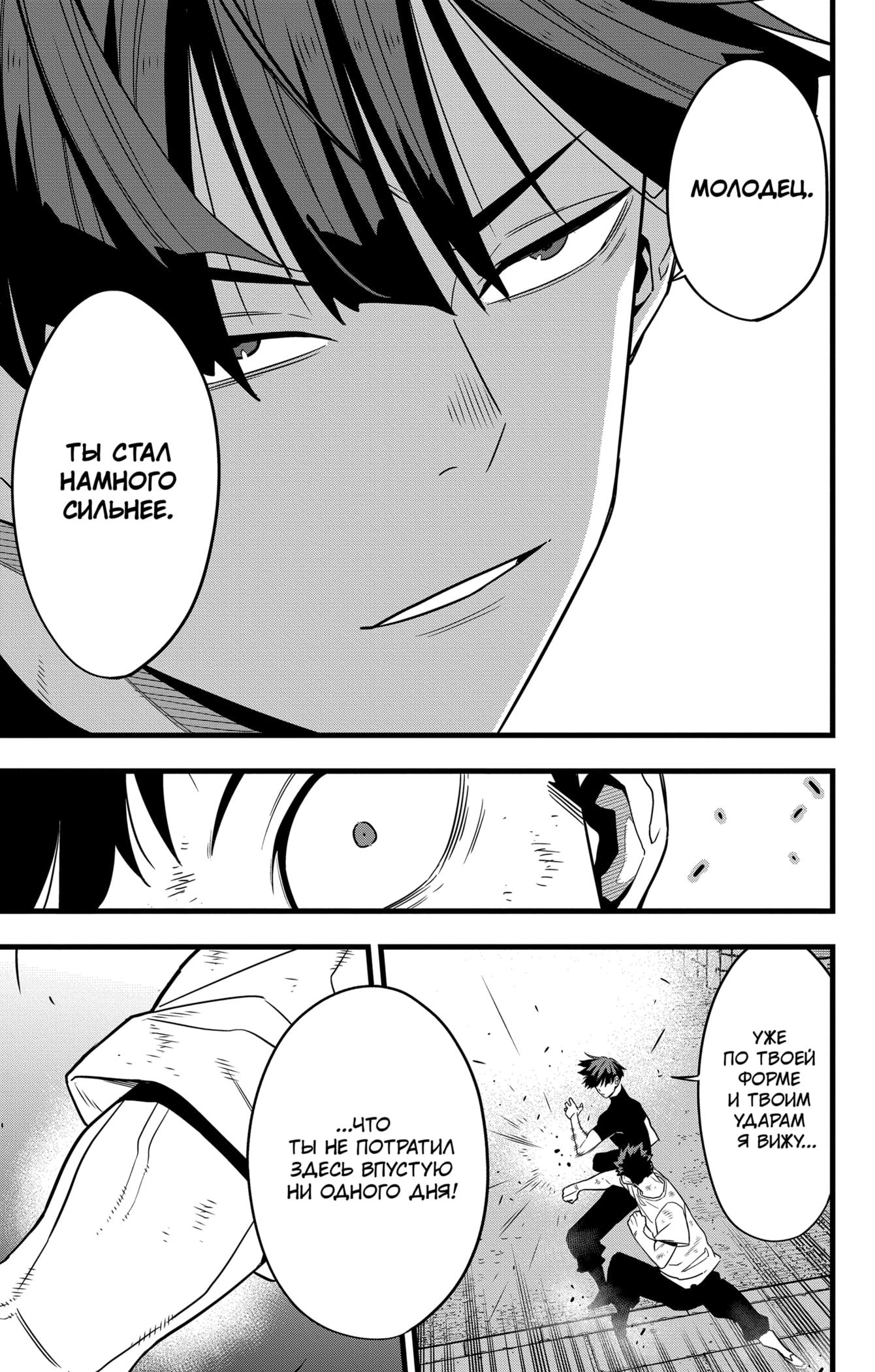 Read Kaiju No. 8 RU Manga Online