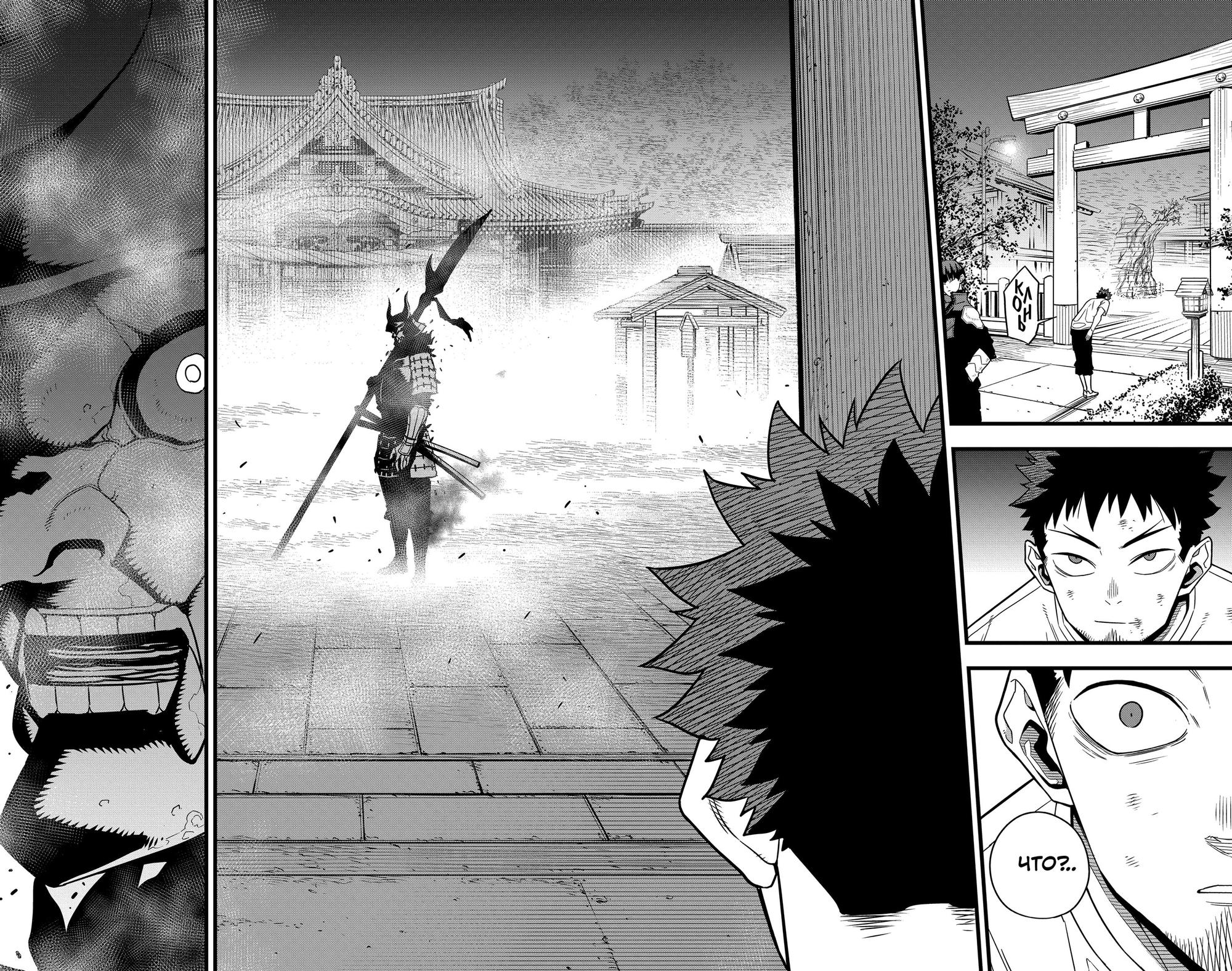 Read Kaiju No. 8 RU Manga Online
