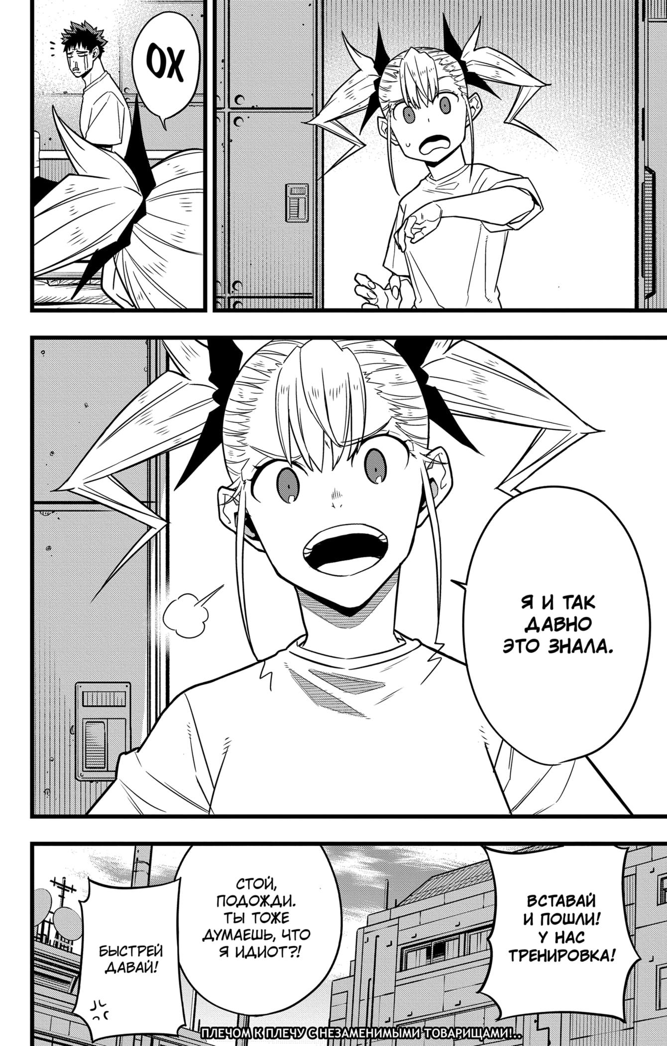 Read Kaiju No. 8 RU Manga Online
