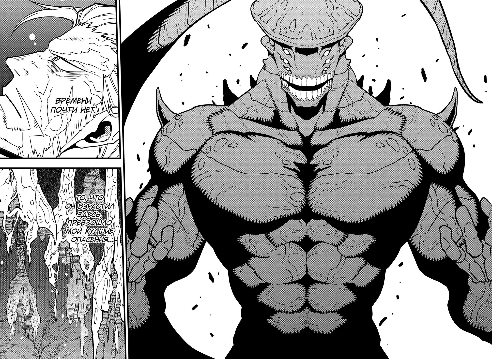 Read Kaiju No. 8 RU Manga Online