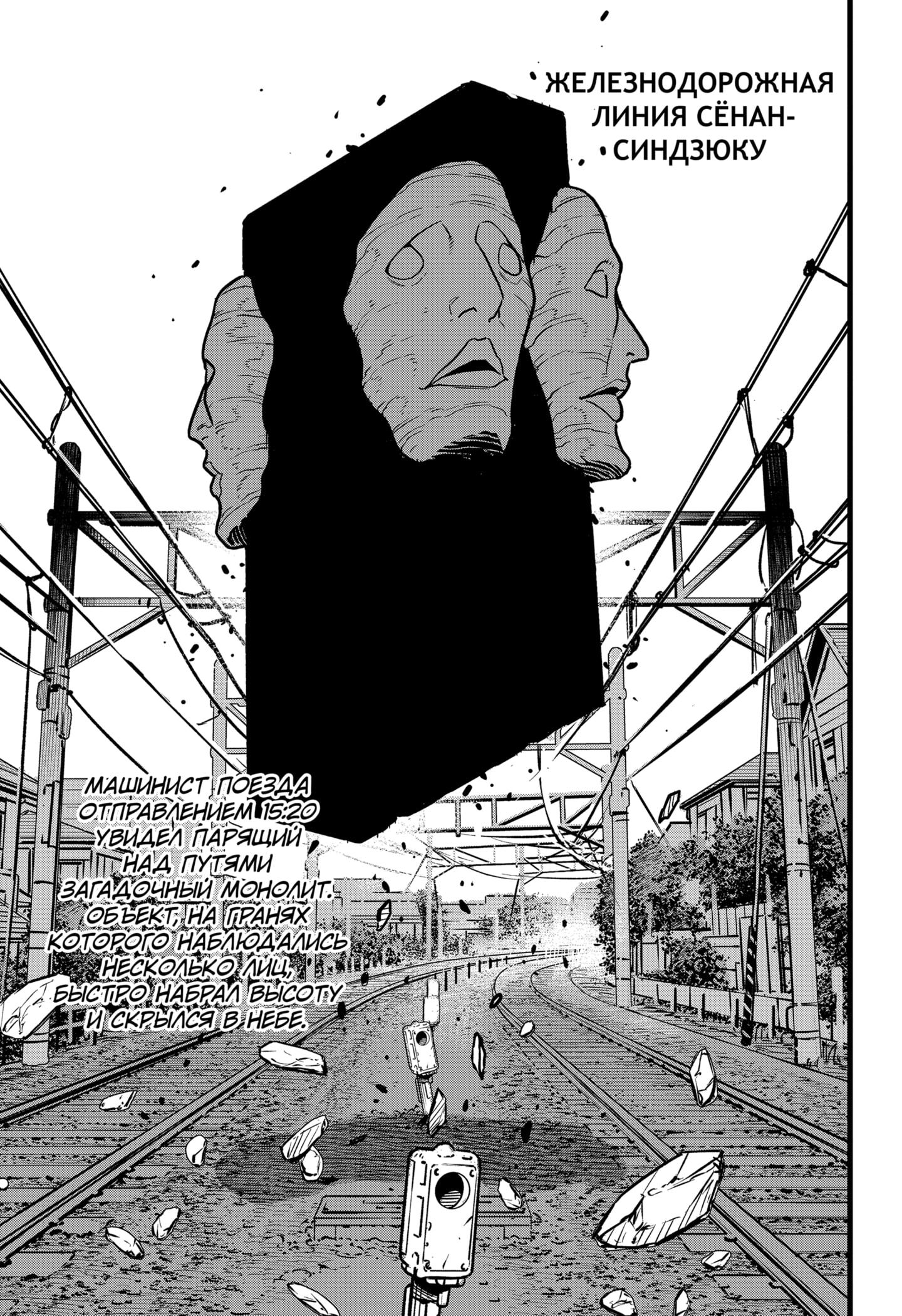 Read Kaiju No. 8 RU Manga Online