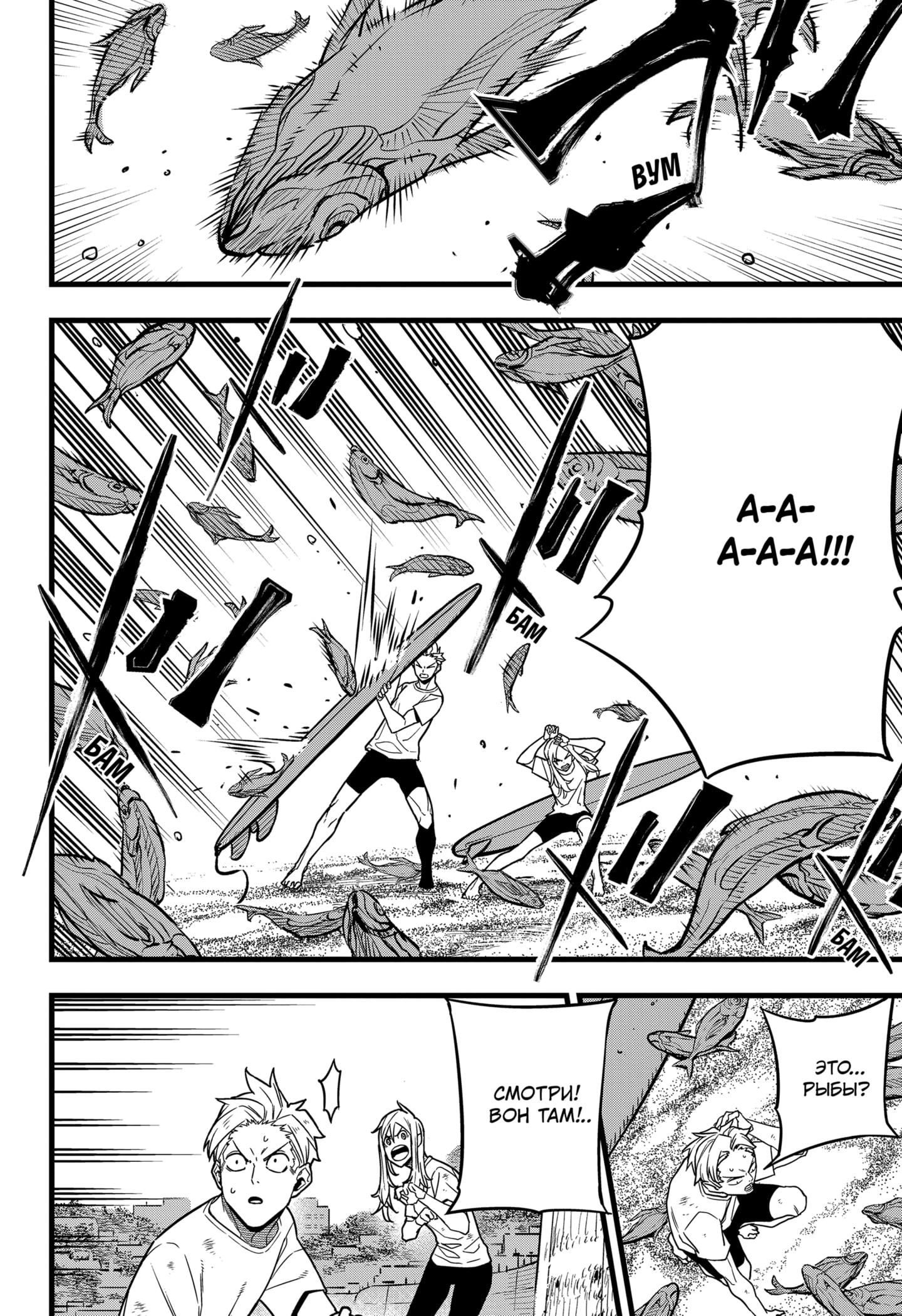 Read Kaiju No. 8 RU Manga Online