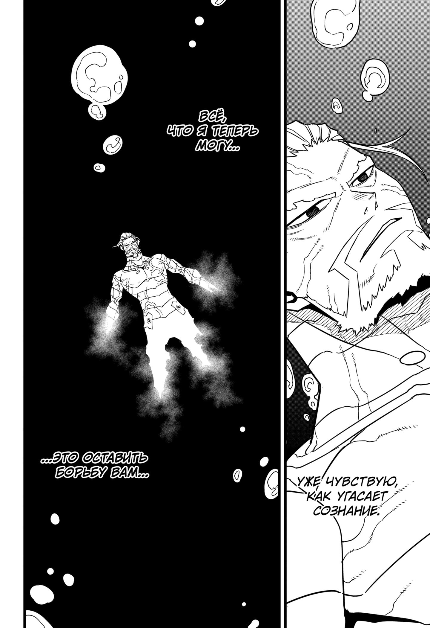 Read Kaiju No. 8 RU Manga Online