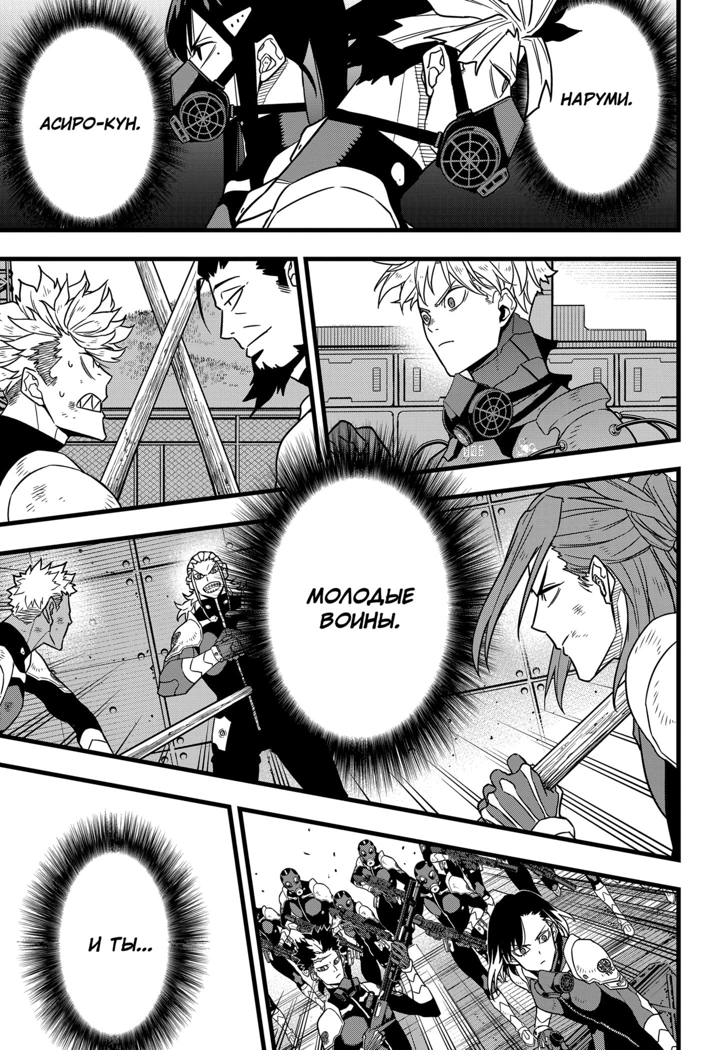 Read Kaiju No. 8 RU Manga Online