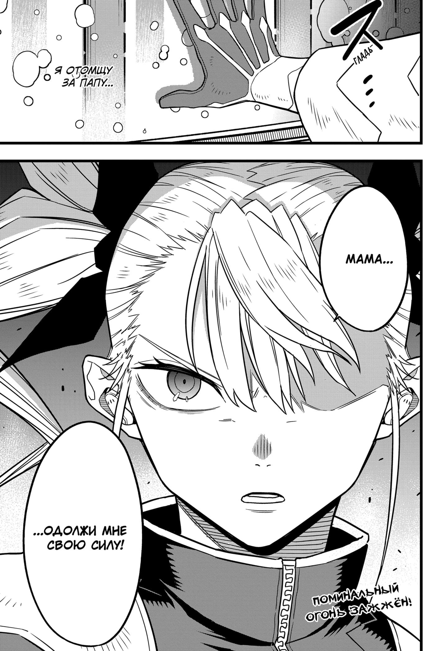 Read Kaiju No. 8 RU Manga Online