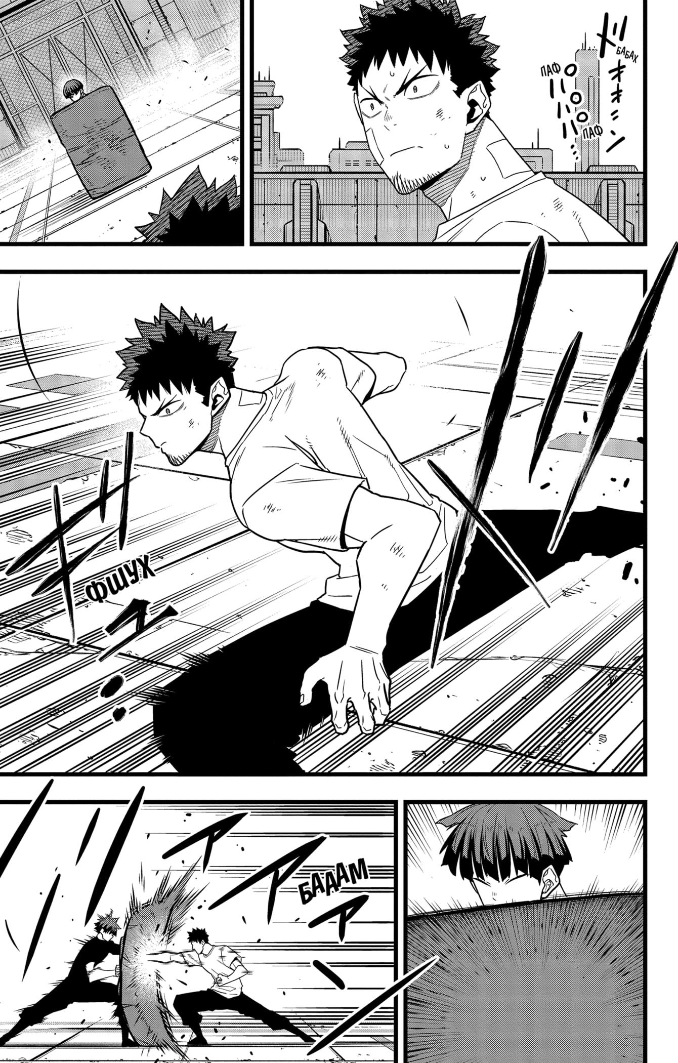 Read Kaiju No. 8 RU Manga Online