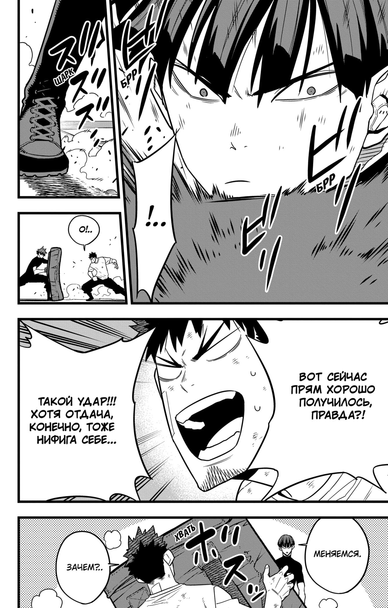 Read Kaiju No. 8 RU Manga Online