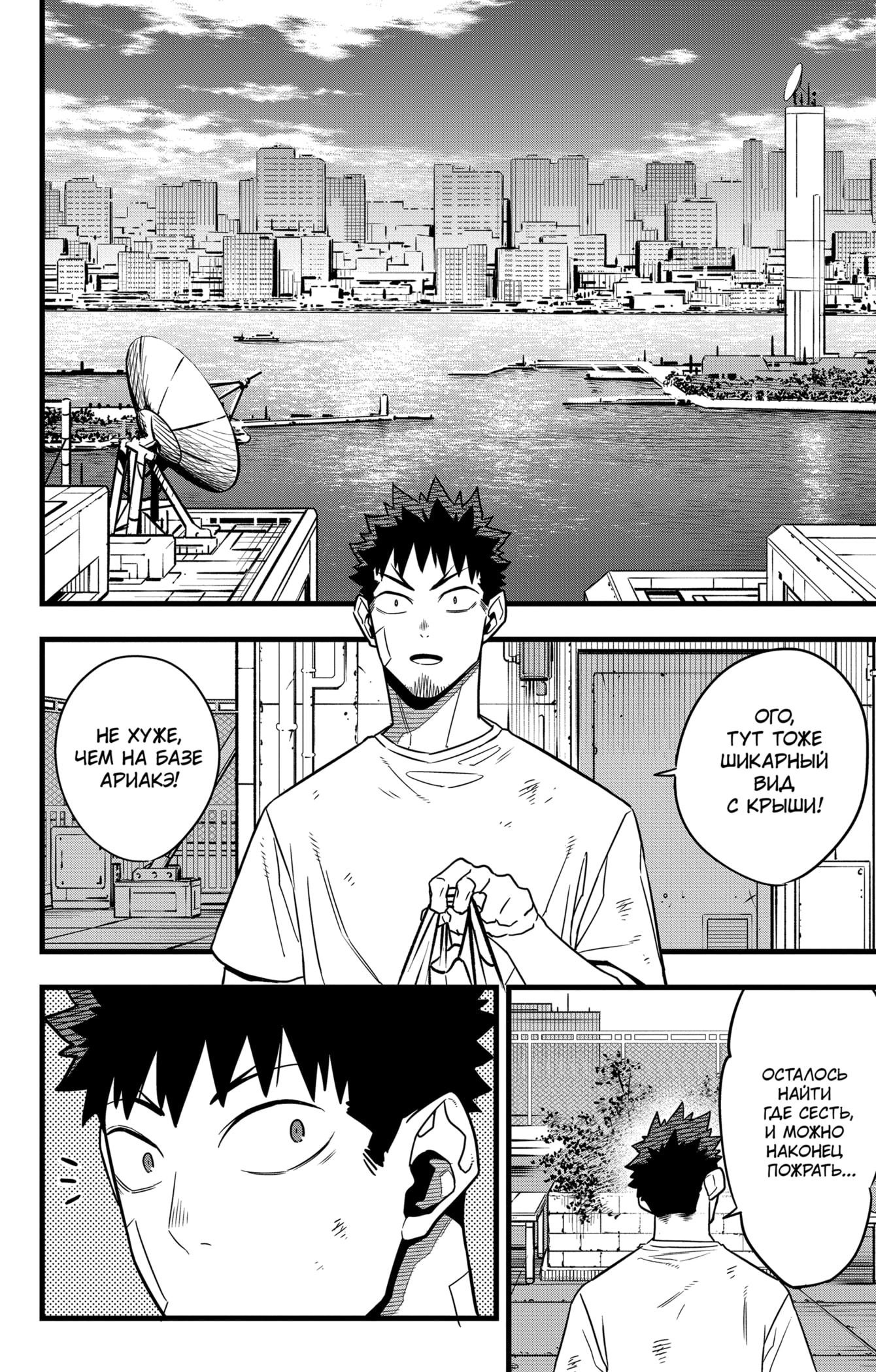 Read Kaiju No. 8 RU Manga Online