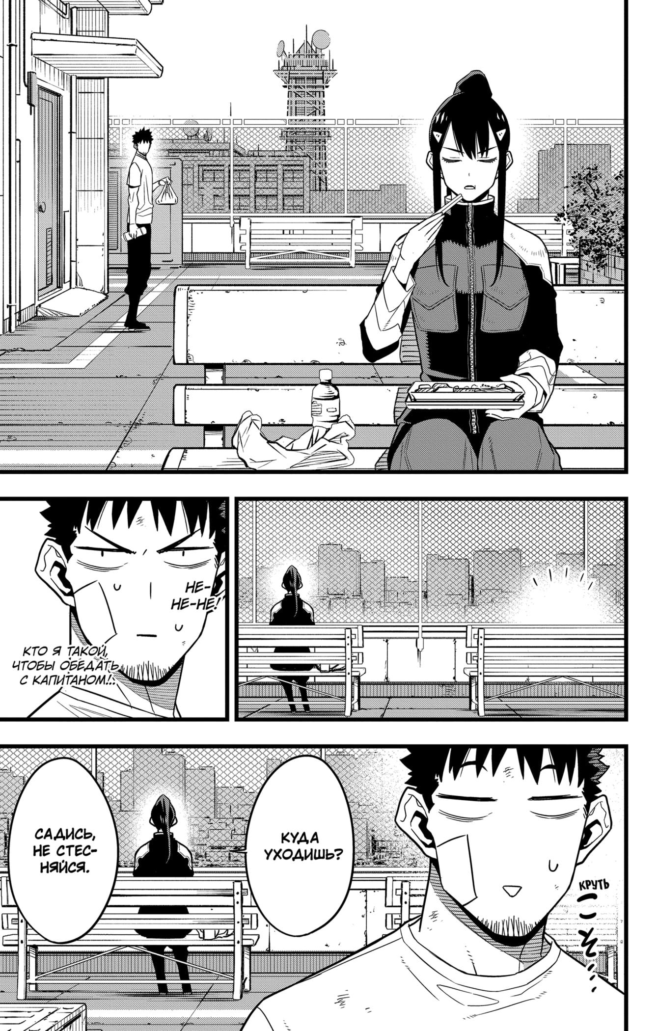 Read Kaiju No. 8 RU Manga Online