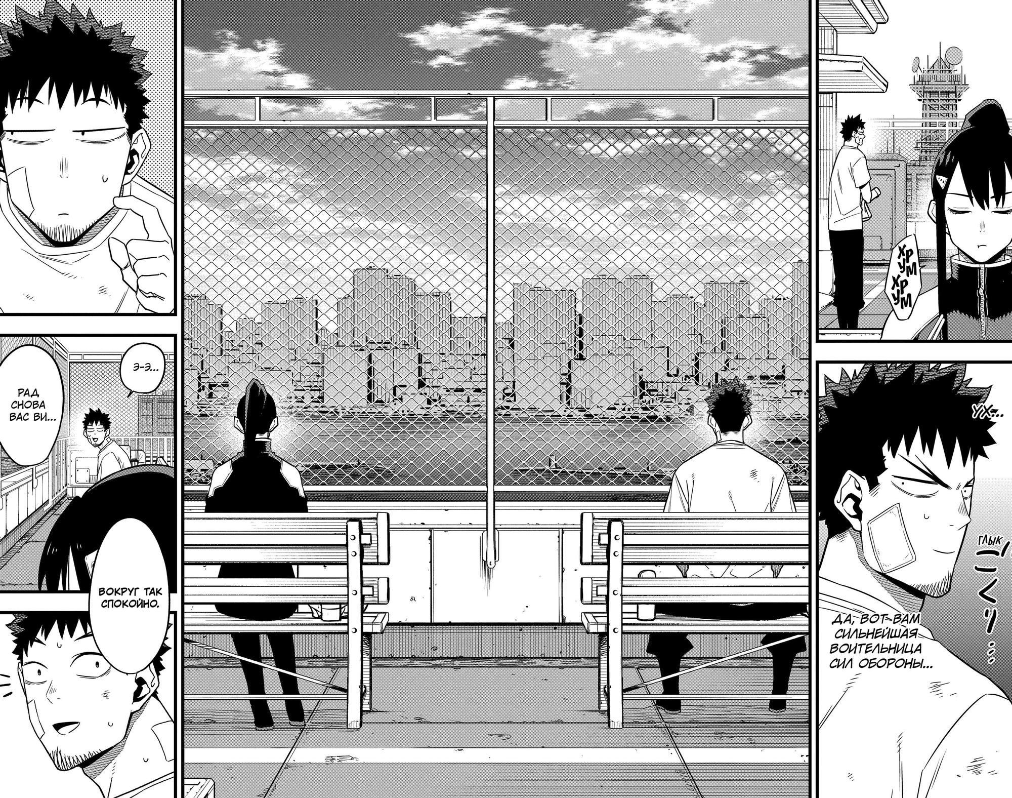 Read Kaiju No. 8 RU Manga Online