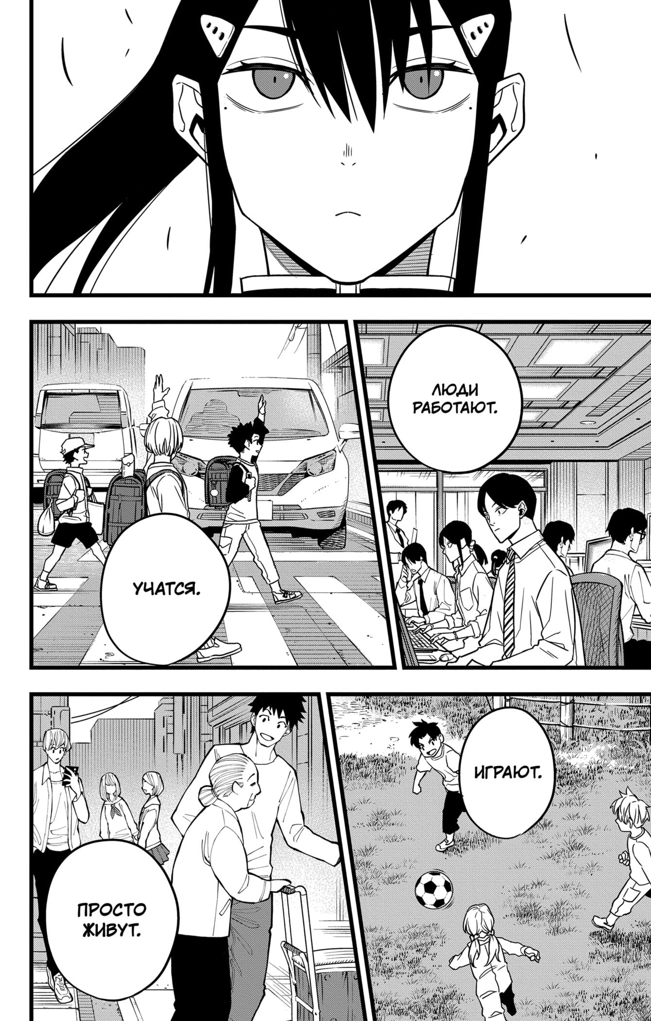Read Kaiju No. 8 RU Manga Online