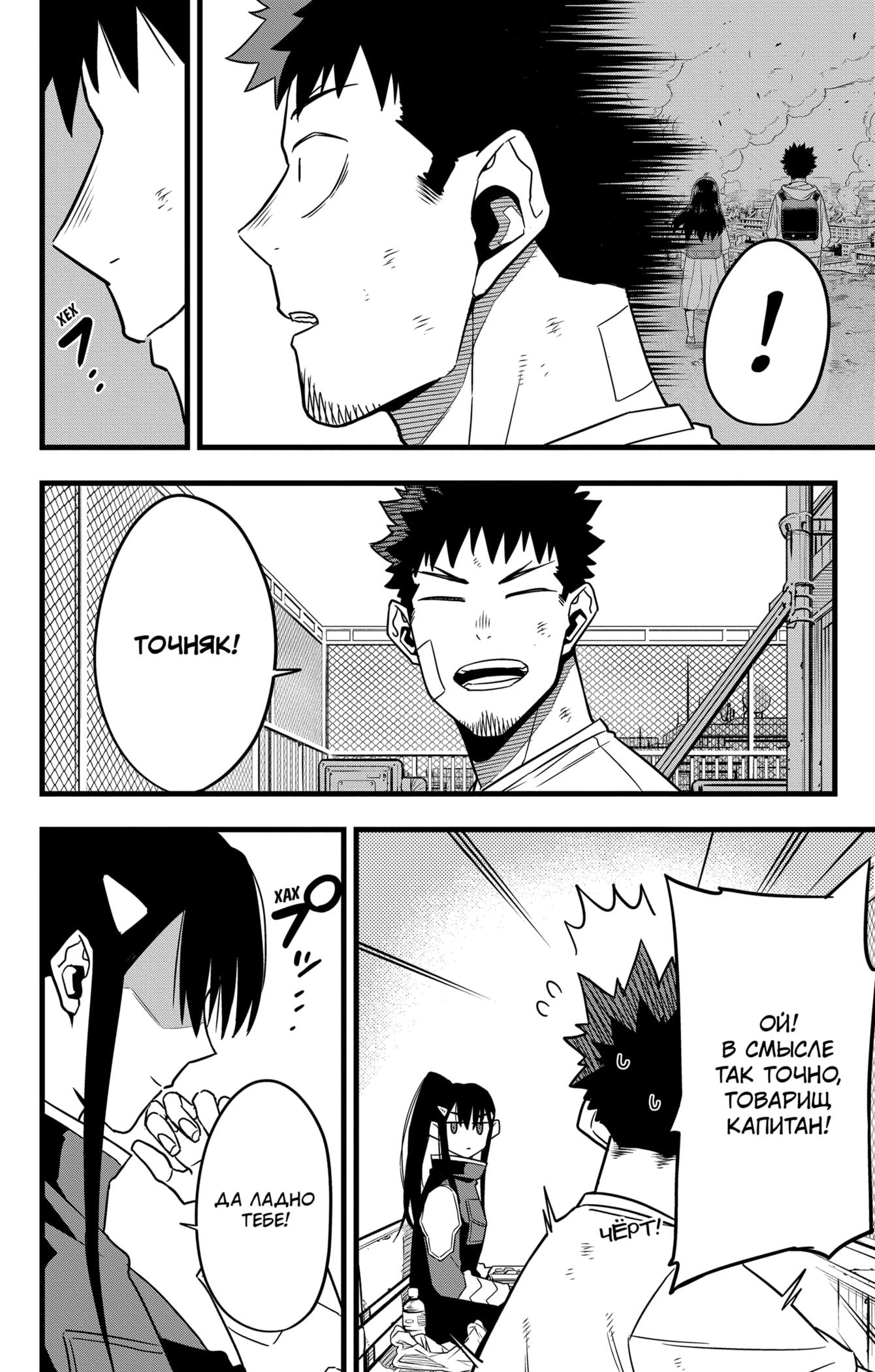 Read Kaiju No. 8 RU Manga Online