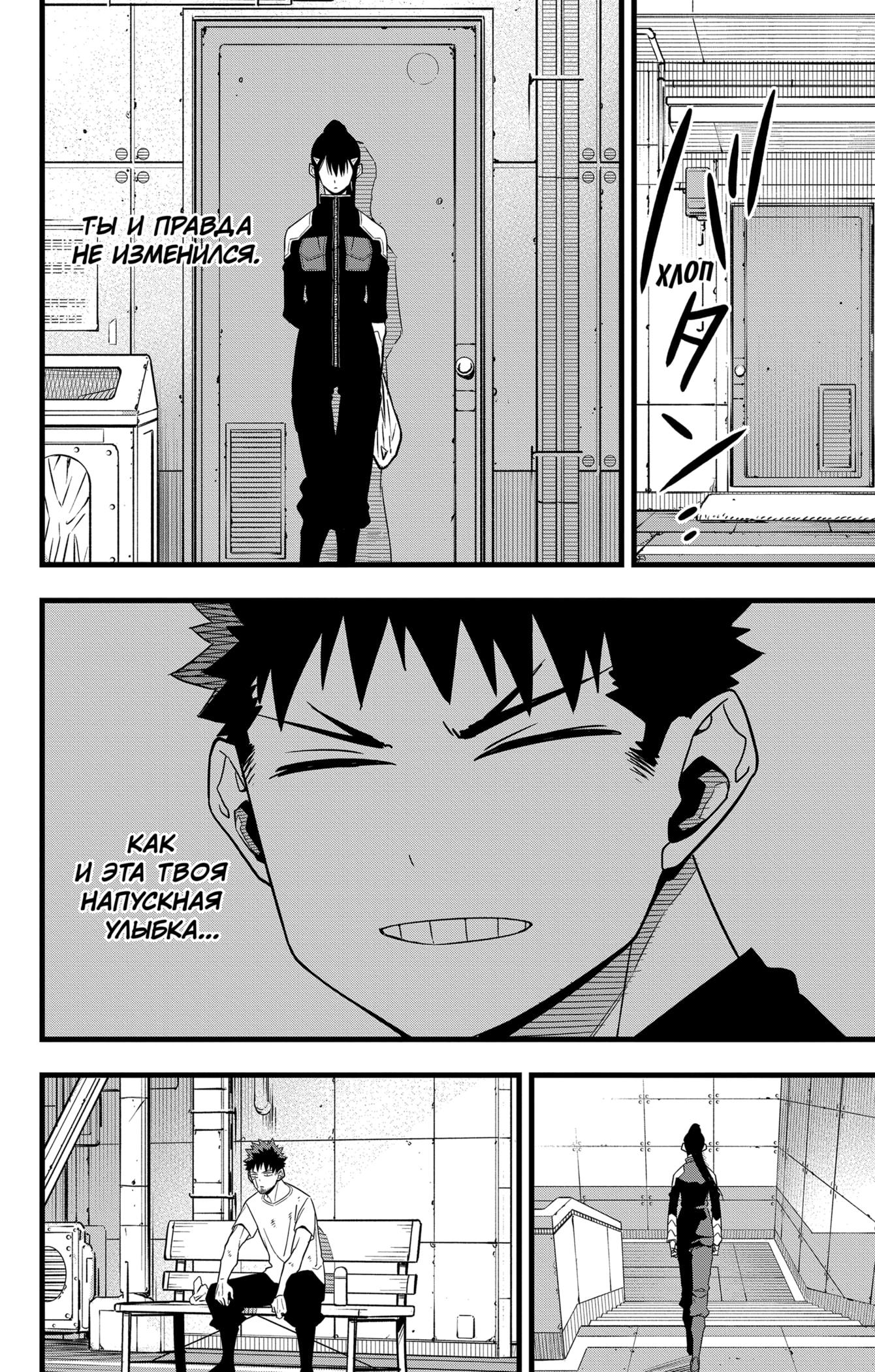 Read Kaiju No. 8 RU Manga Online
