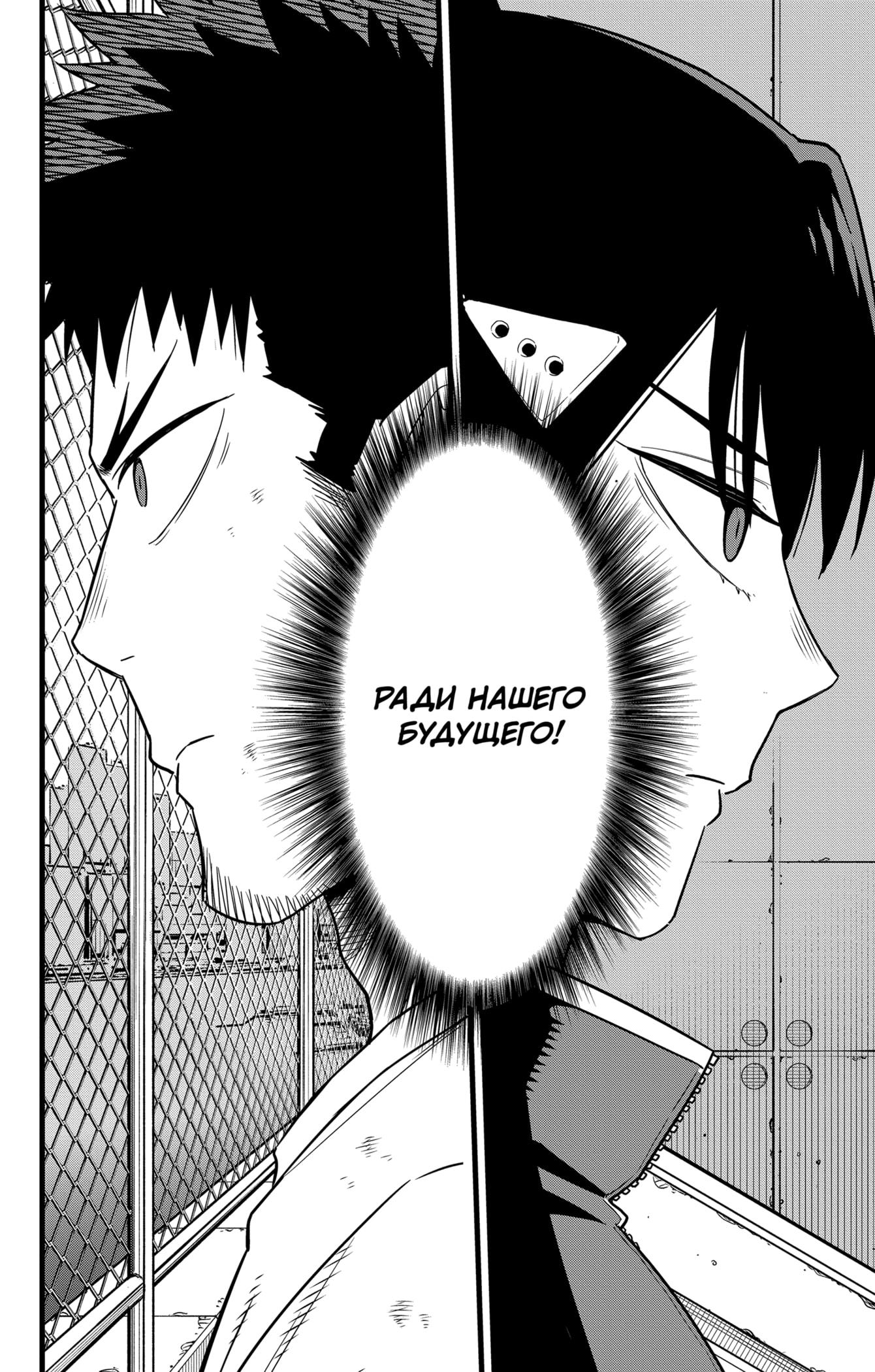 Read Kaiju No. 8 RU Manga Online
