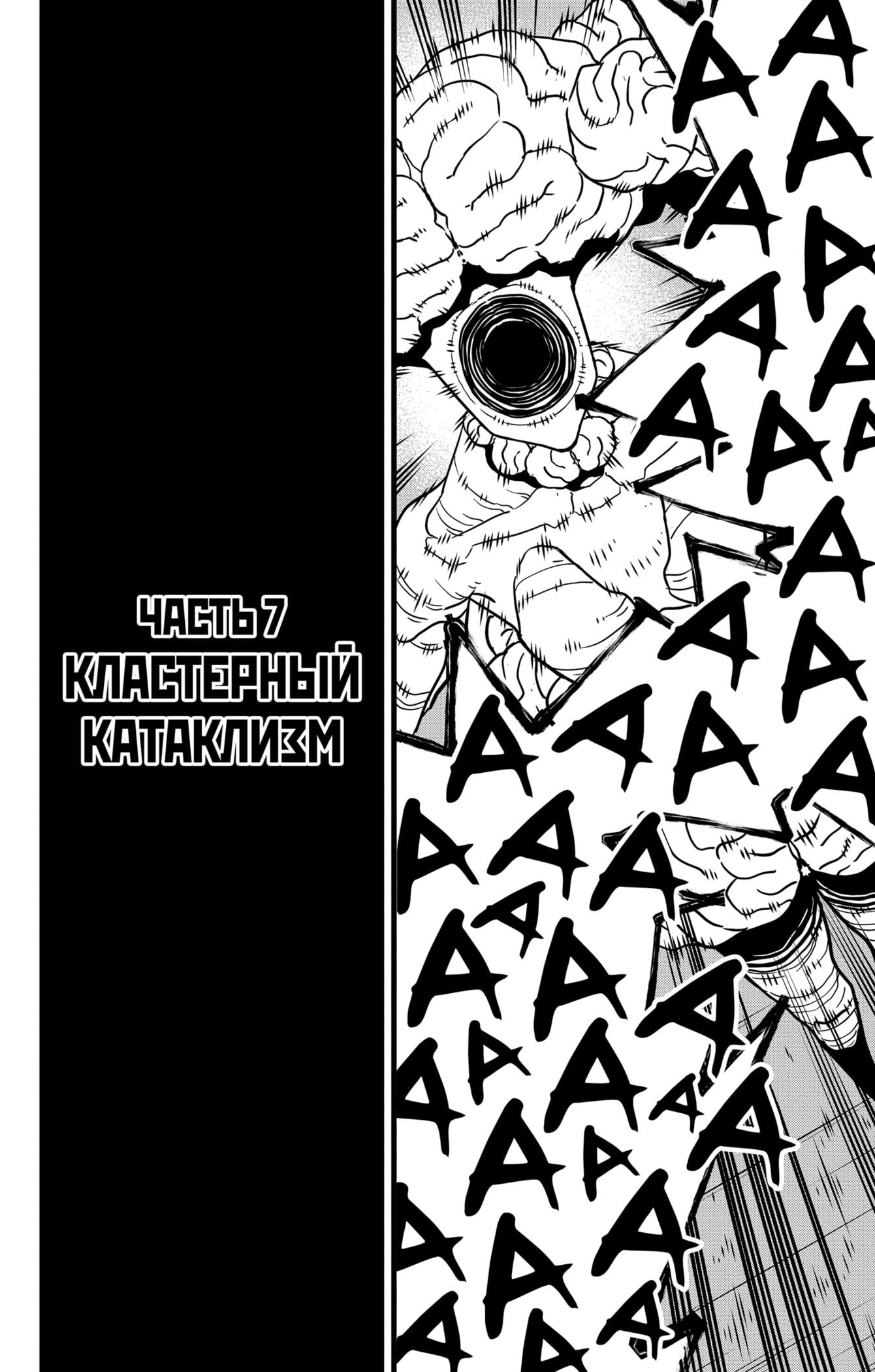 Read Kaiju No. 8 RU Manga Online