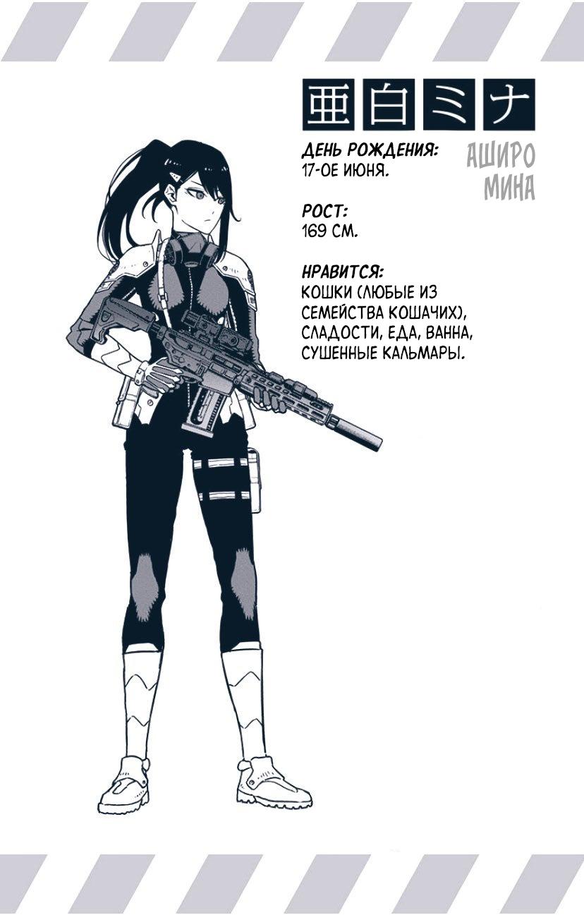 Read Kaiju No. 8 RU Manga Online
