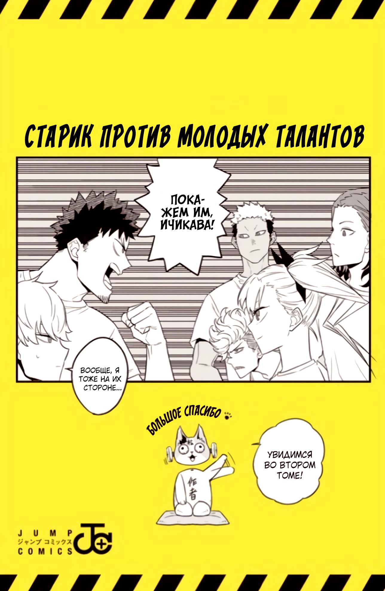 Read Kaiju No. 8 RU Manga Online