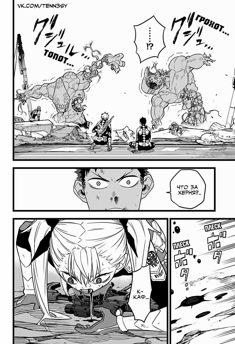Read Kaiju No. 8 RU Manga Online