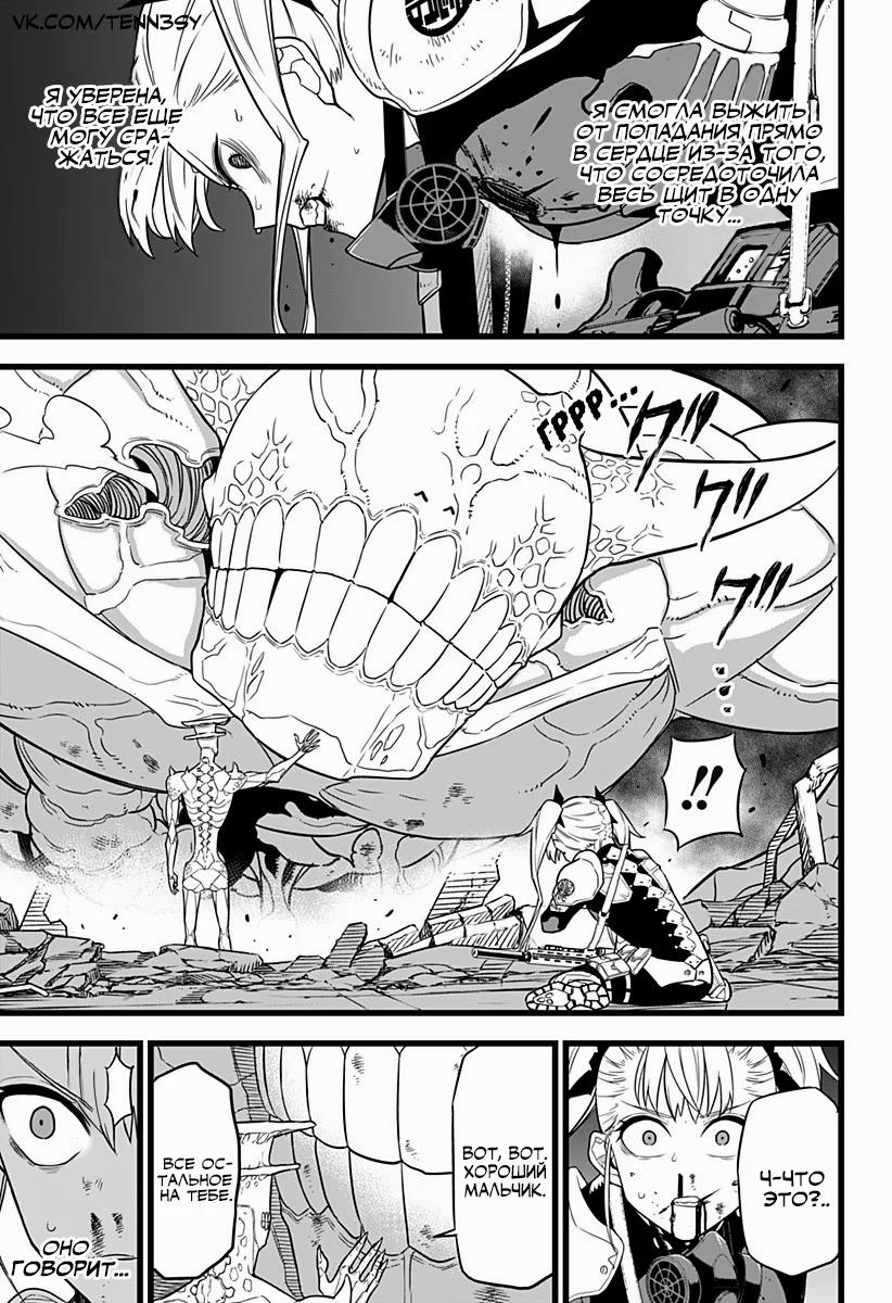 Read Kaiju No. 8 RU Manga Online