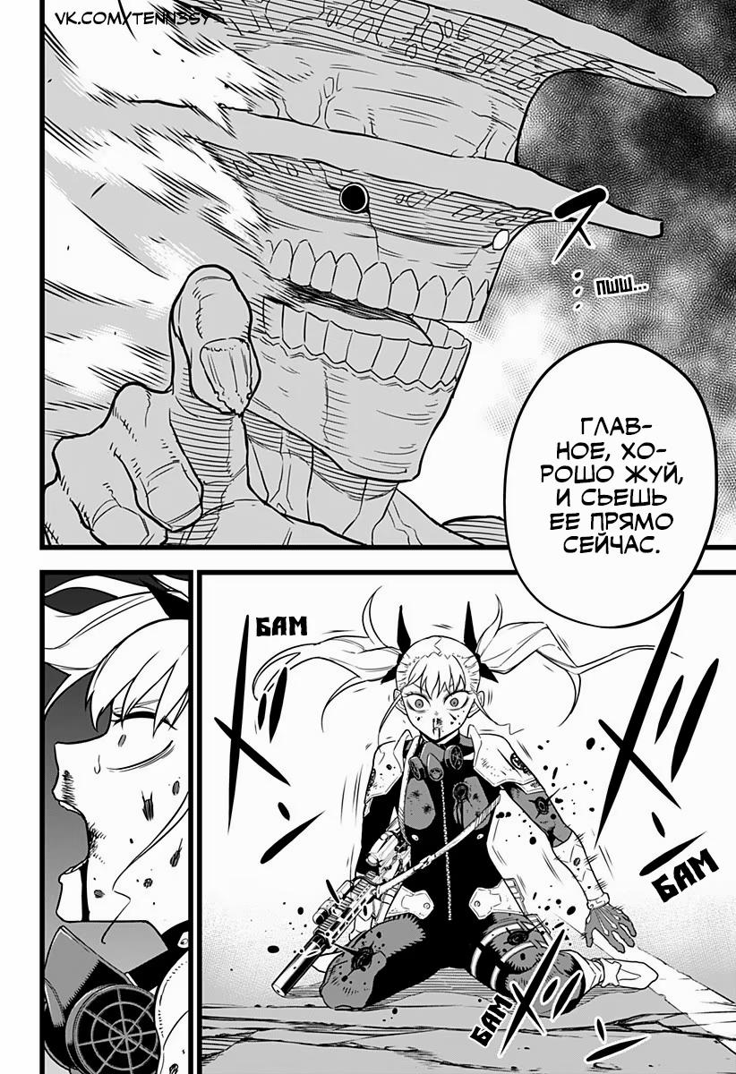 Read Kaiju No. 8 RU Manga Online