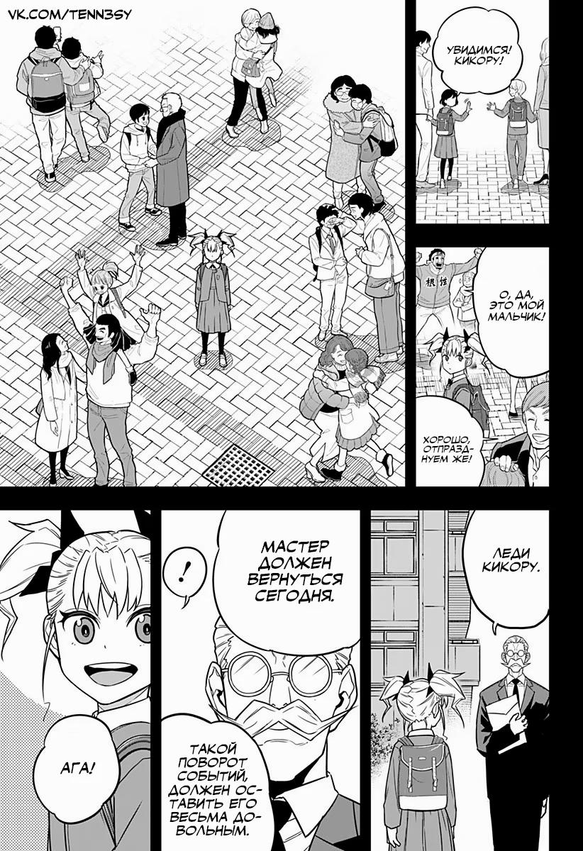 Read Kaiju No. 8 RU Manga Online
