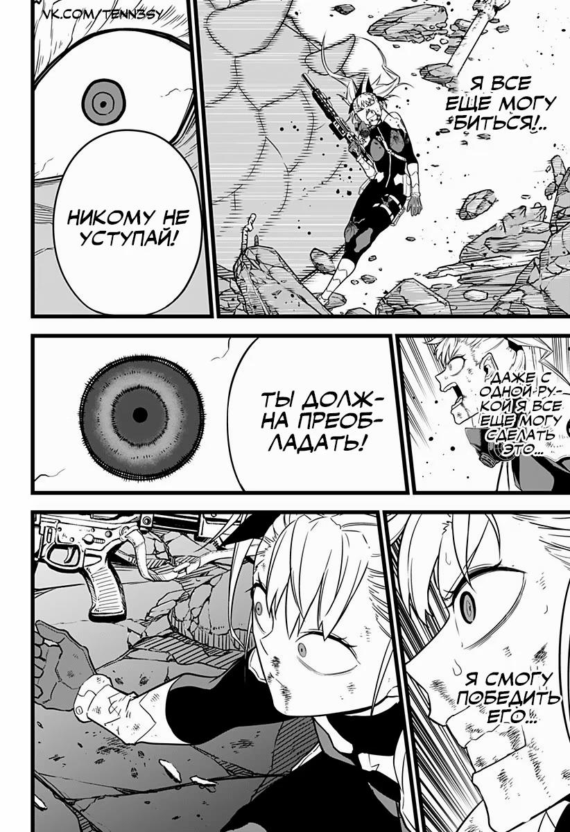 Read Kaiju No. 8 RU Manga Online