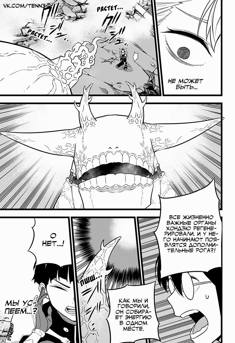 Read Kaiju No. 8 RU Manga Online